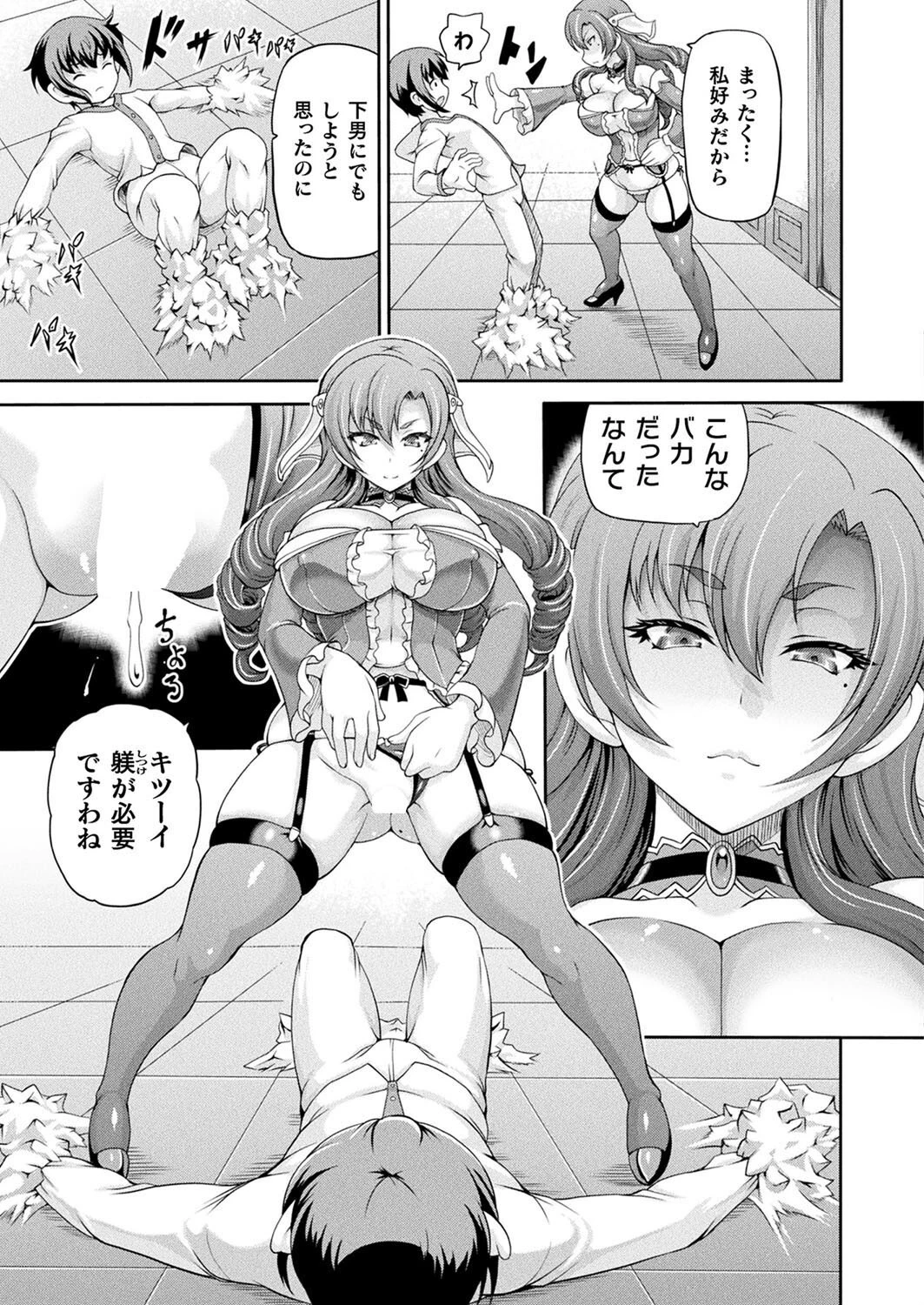 コミックアンリアル Vol.116ページ78