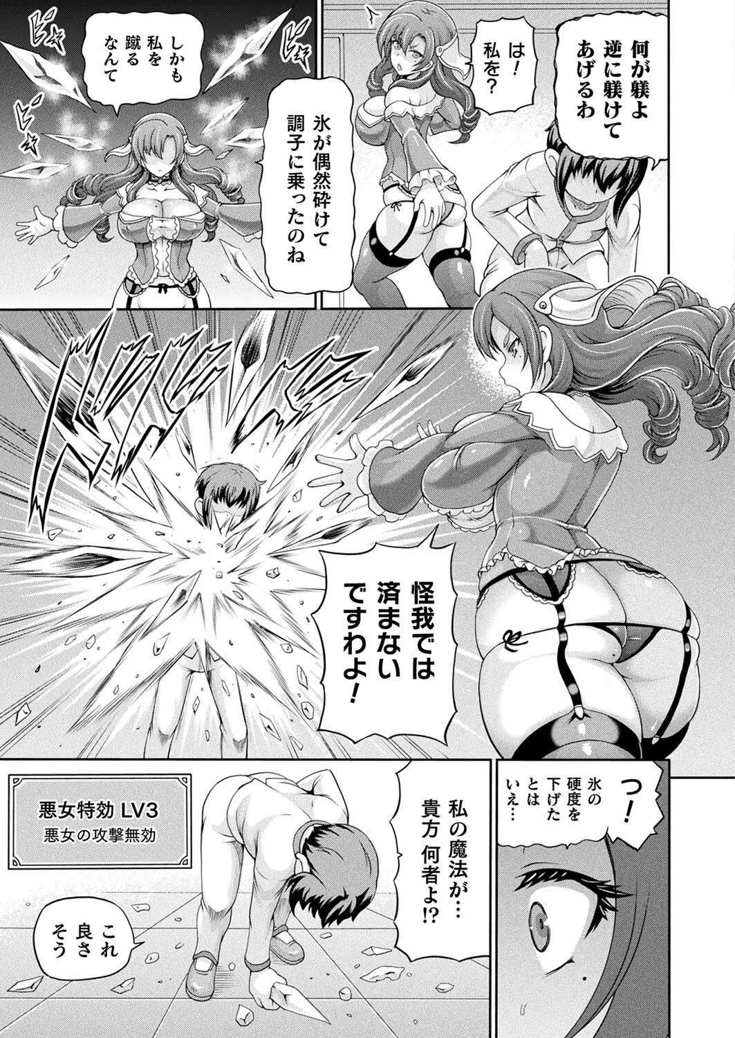 コミックアンリアル Vol.116ページ80