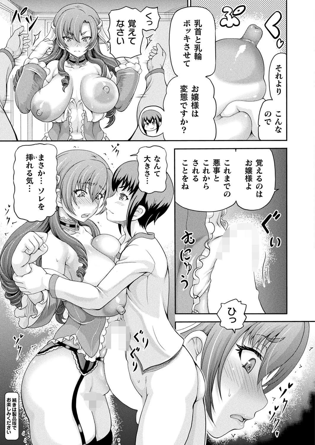 コミックアンリアル Vol.116ページ84