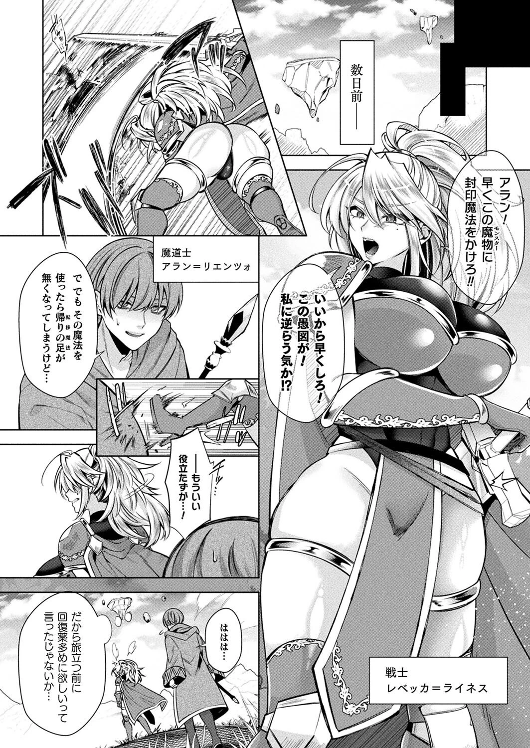 コミックアンリアル Vol.116ページ88
