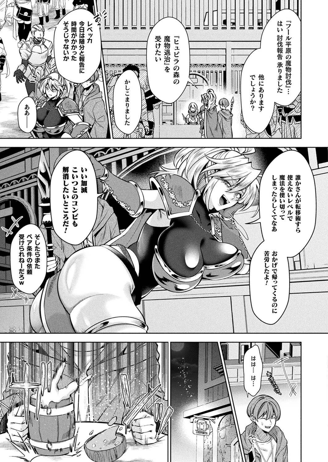 コミックアンリアル Vol.116ページ89