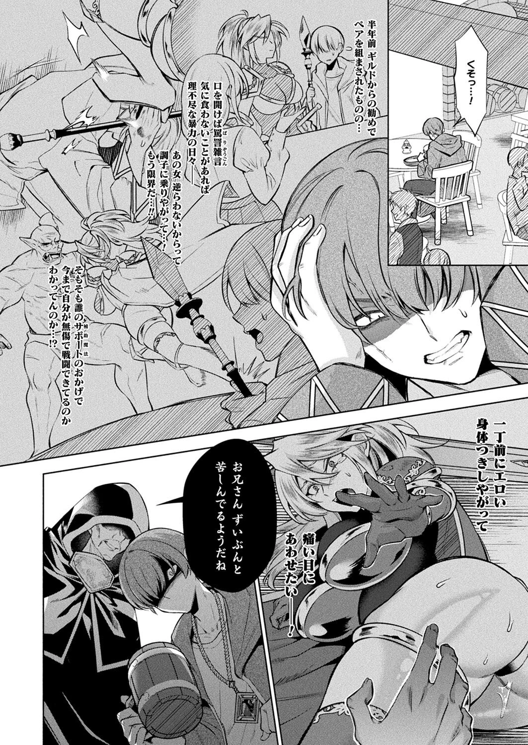コミックアンリアル Vol.116ページ90