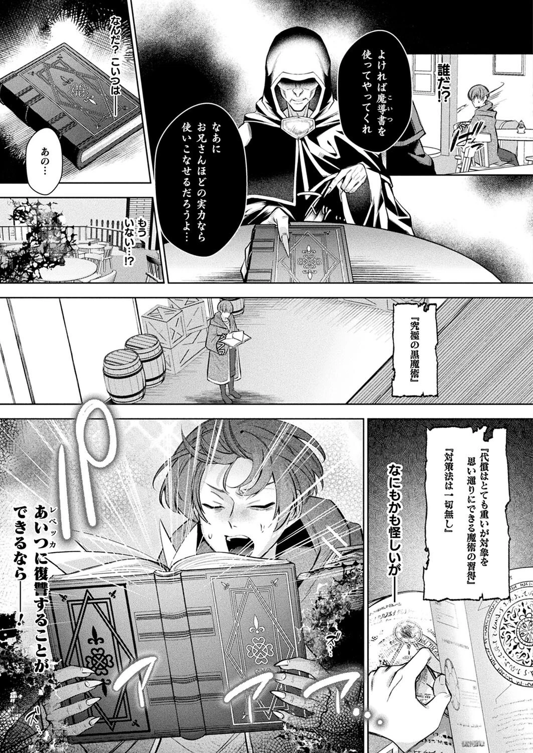 コミックアンリアル Vol.116ページ91