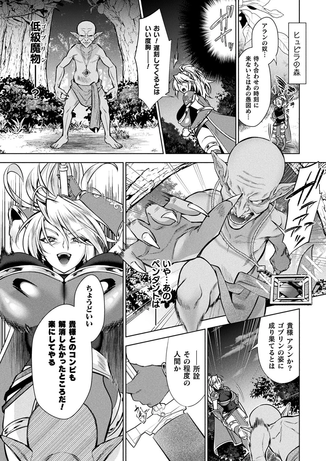 コミックアンリアル Vol.116ページ92