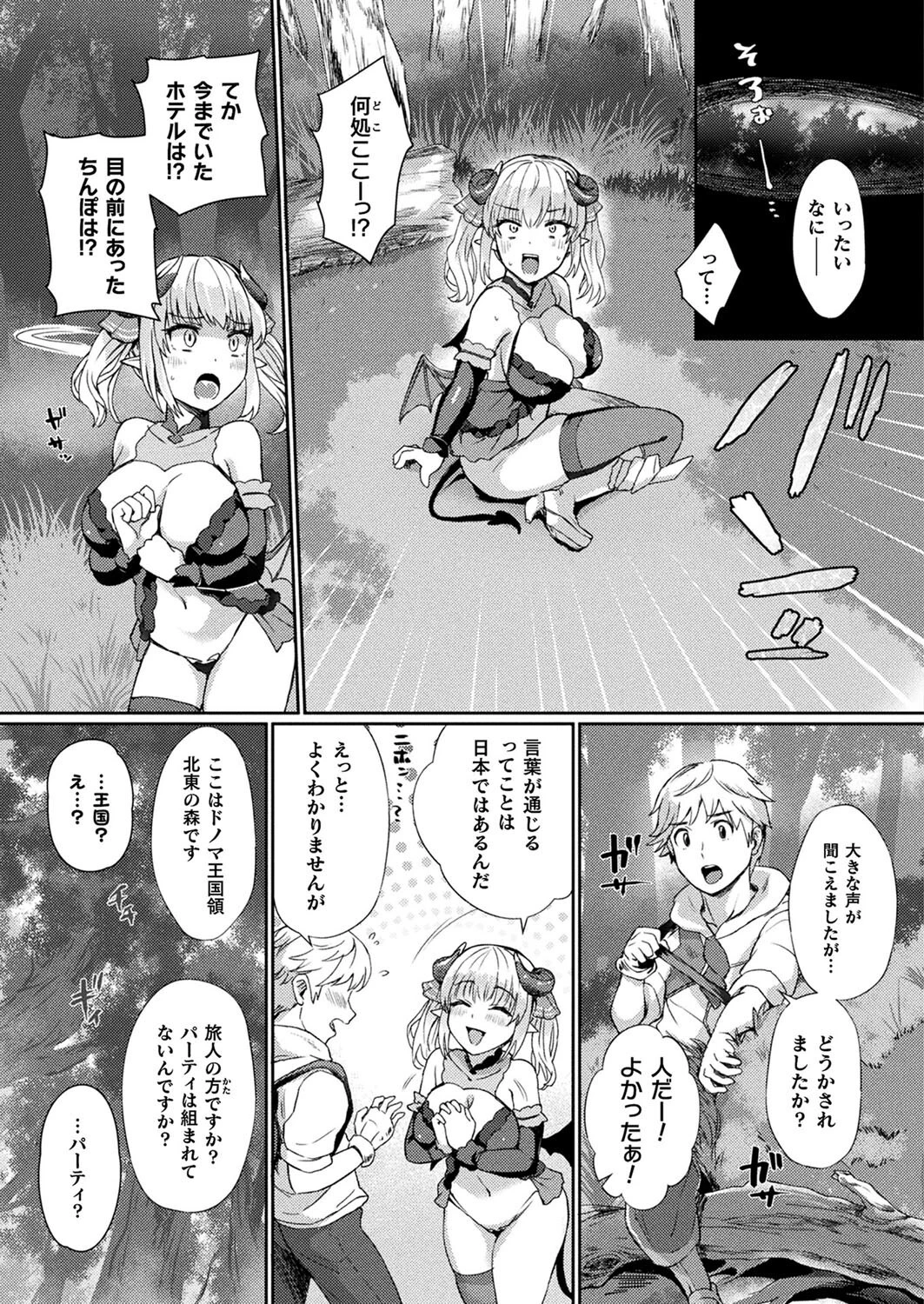 コミックアンリアル Vol.116ページ96