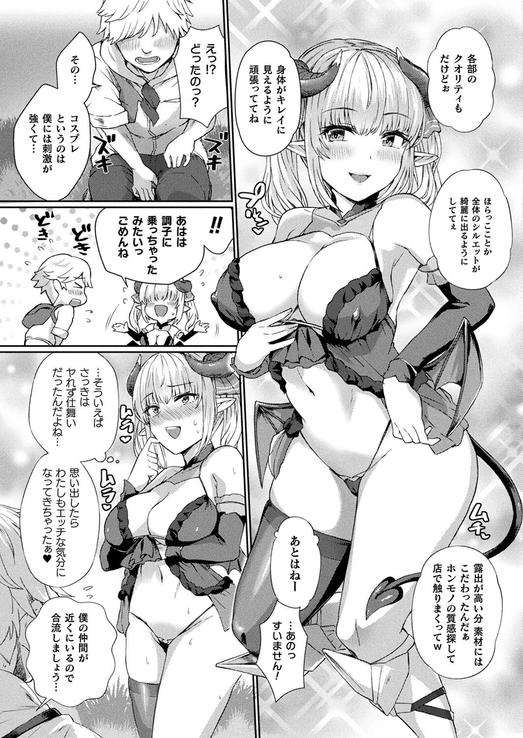コミックアンリアル Vol.116ページ98