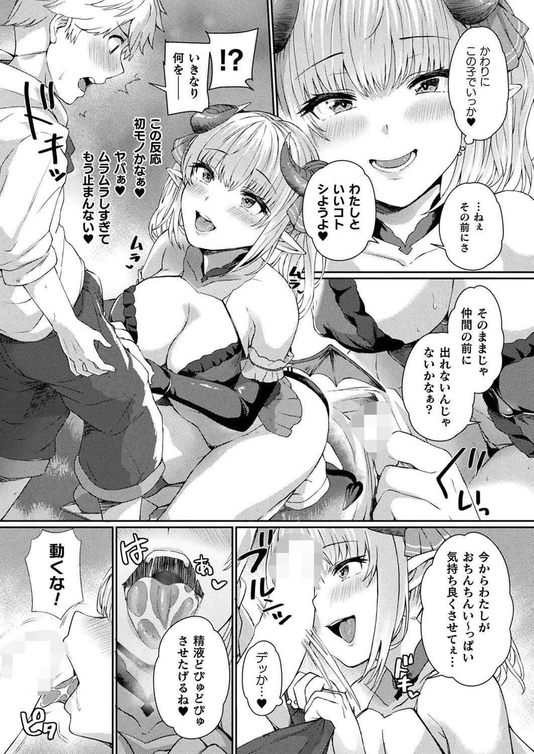 コミックアンリアル Vol.116ページ99