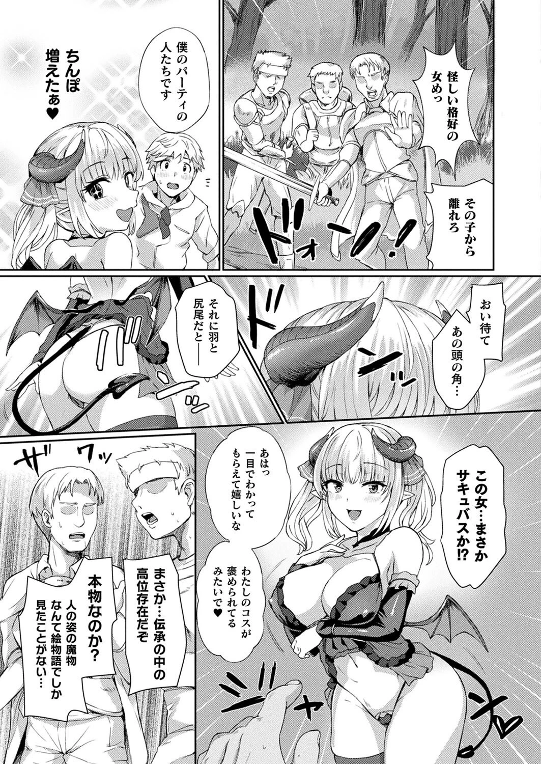 コミックアンリアル Vol.116ページ100