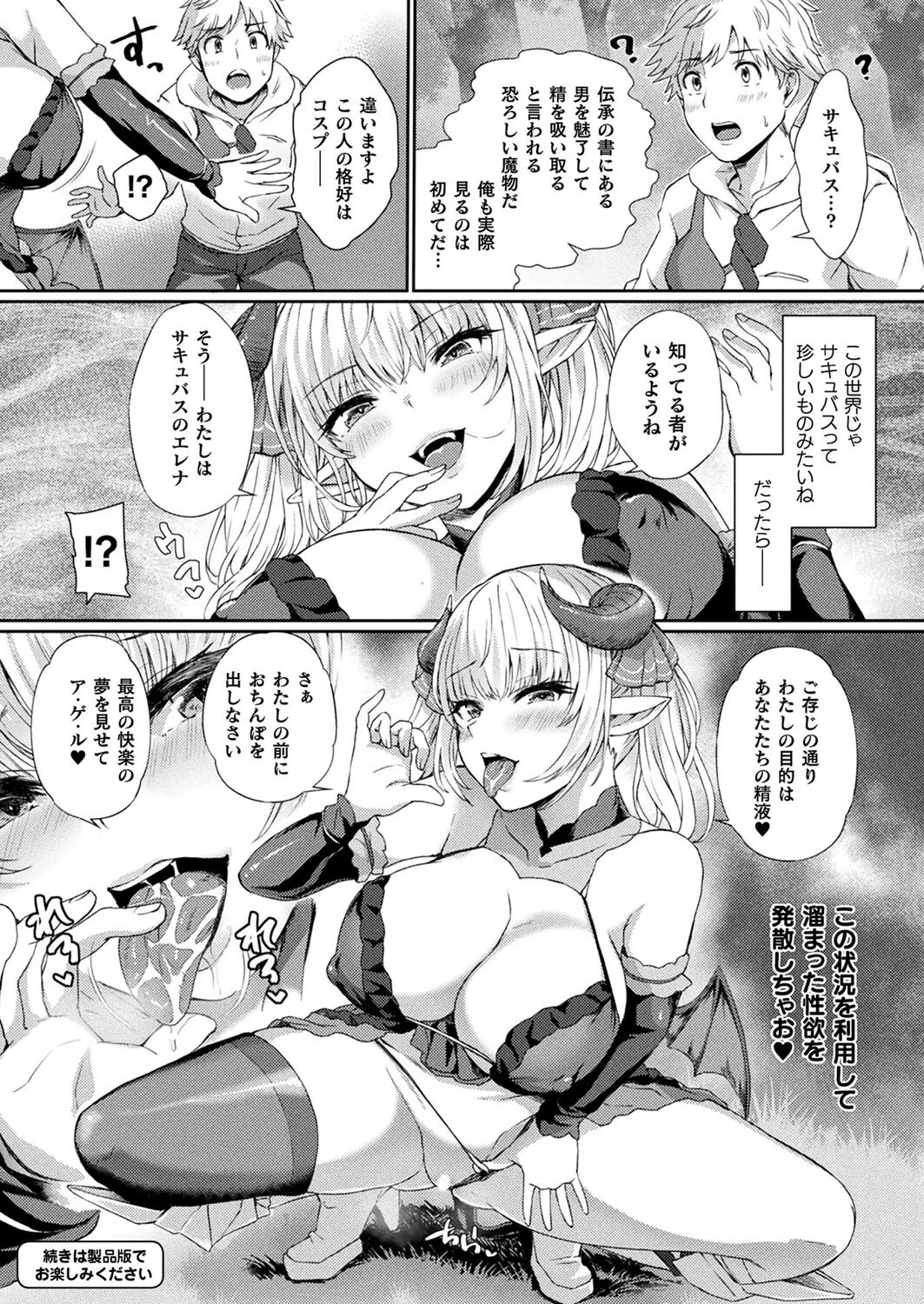 コミックアンリアル Vol.116ページ101