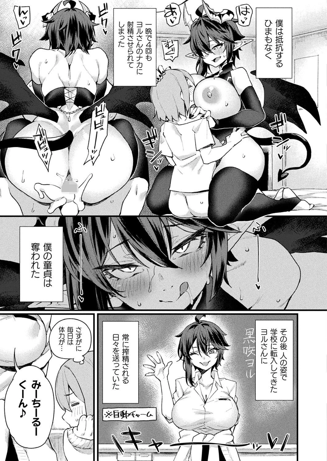 コミックアンリアル Vol.116ページ106