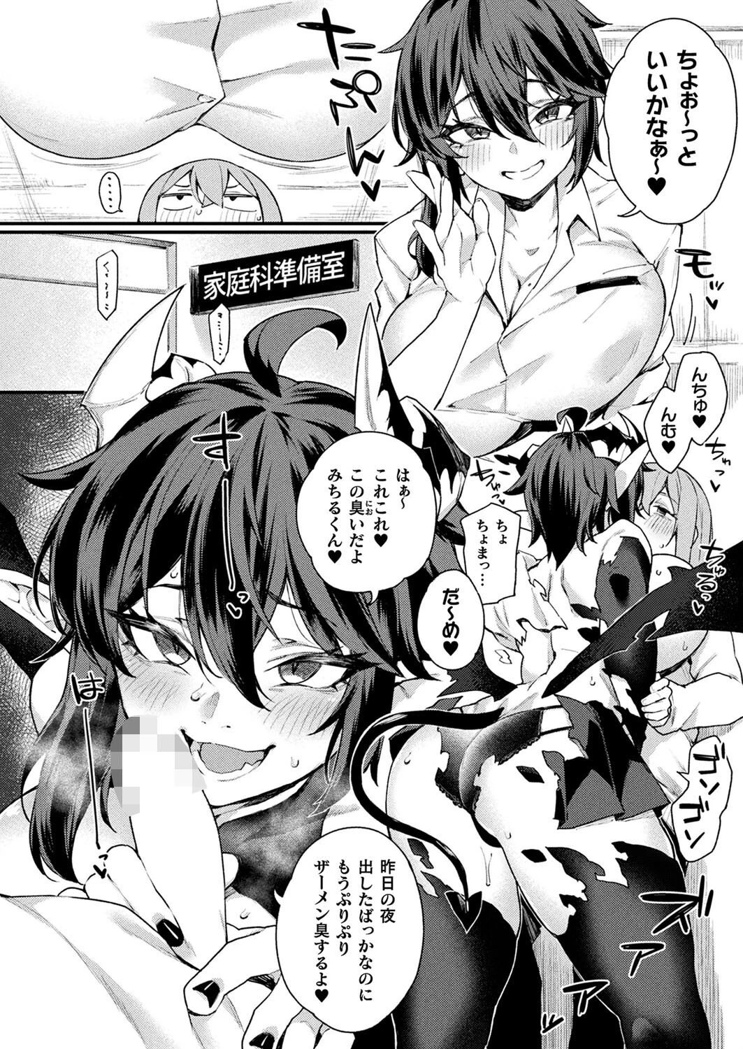 コミックアンリアル Vol.116ページ107