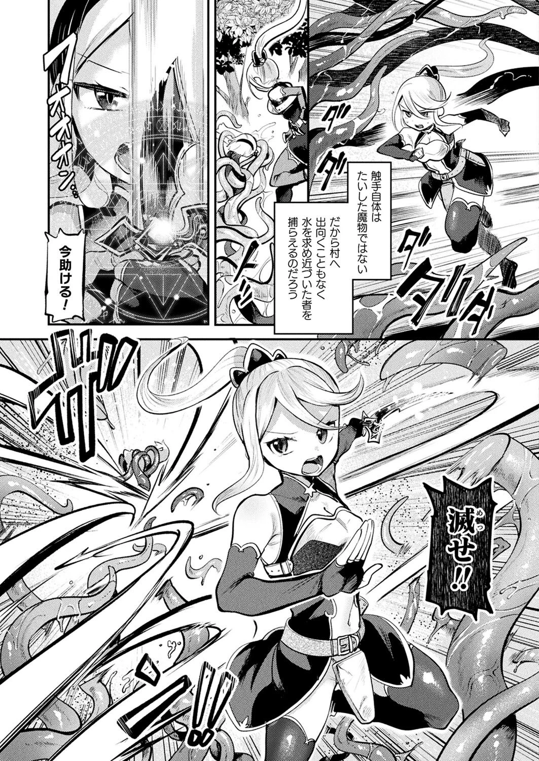 コミックアンリアル Vol.116ページ113