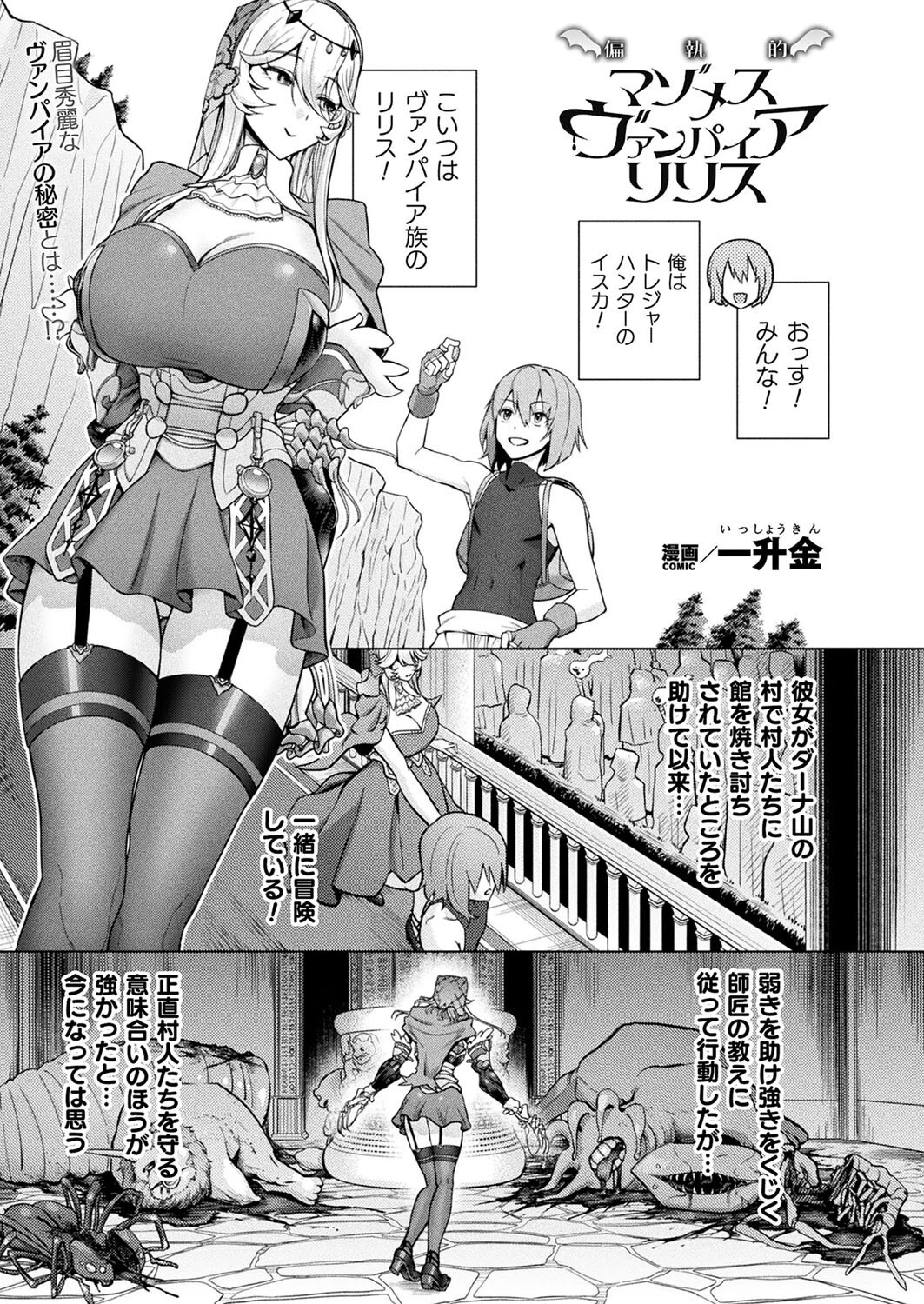 コミックアンリアル Vol.116ページ119