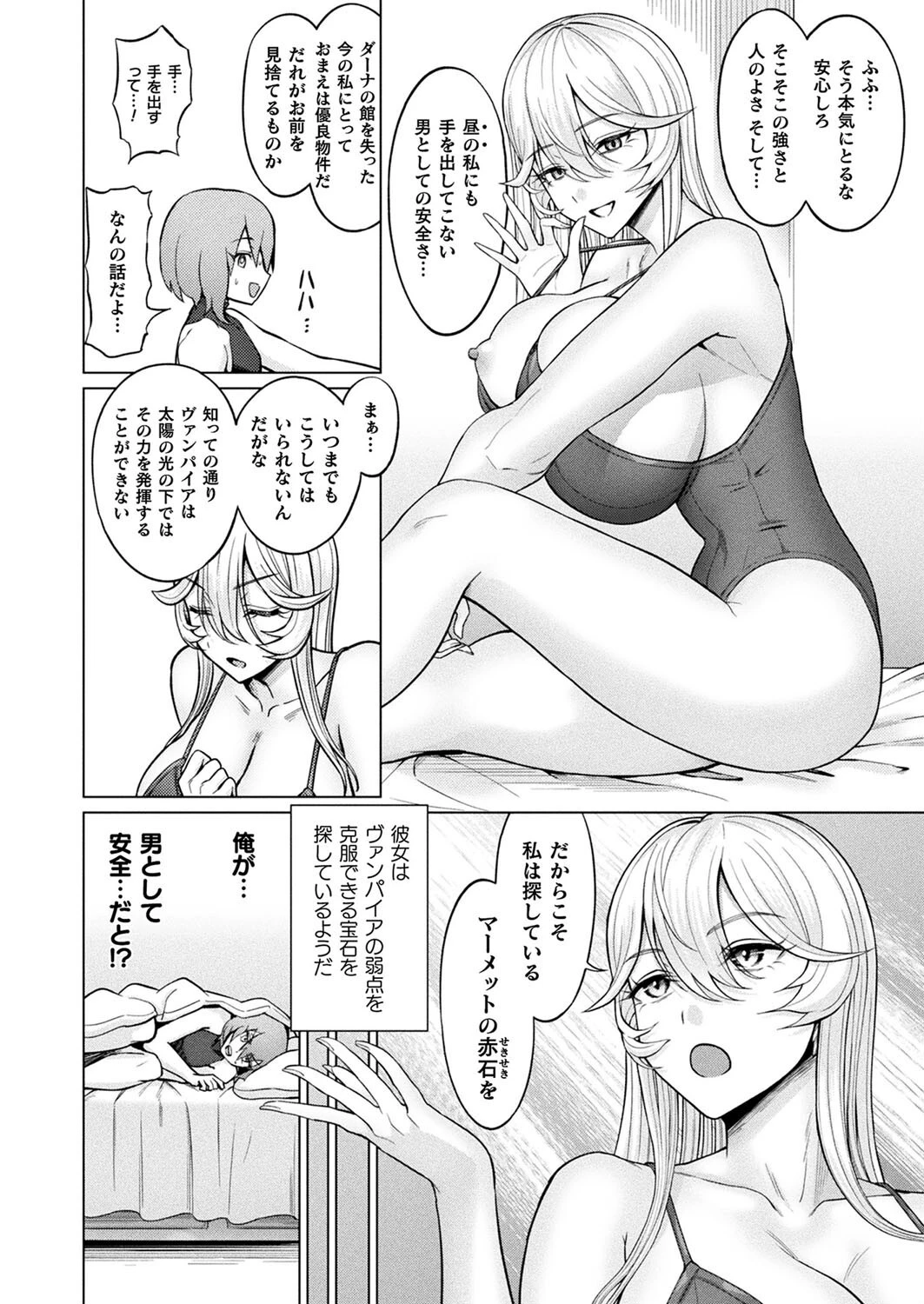 コミックアンリアル Vol.116ページ122