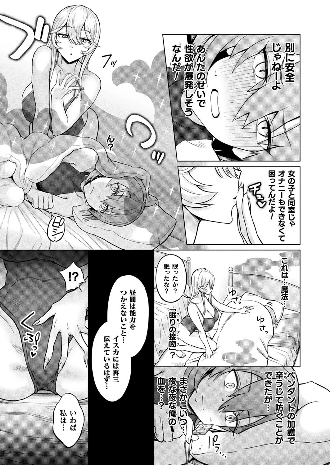 コミックアンリアル Vol.116ページ123