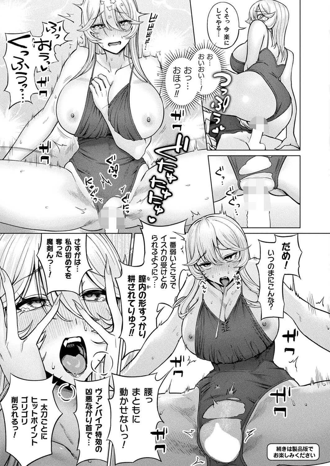 コミックアンリアル Vol.116ページ125