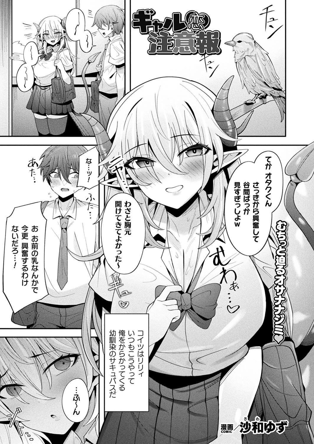 コミックアンリアル Vol.116ページ126
