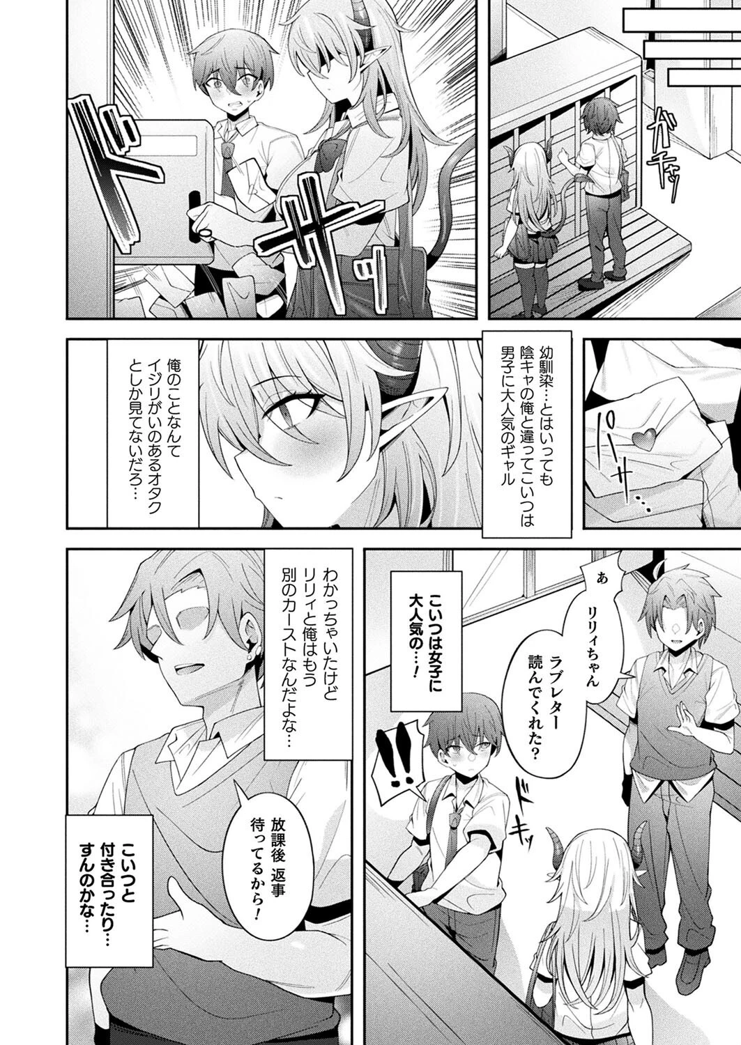 コミックアンリアル Vol.116ページ127