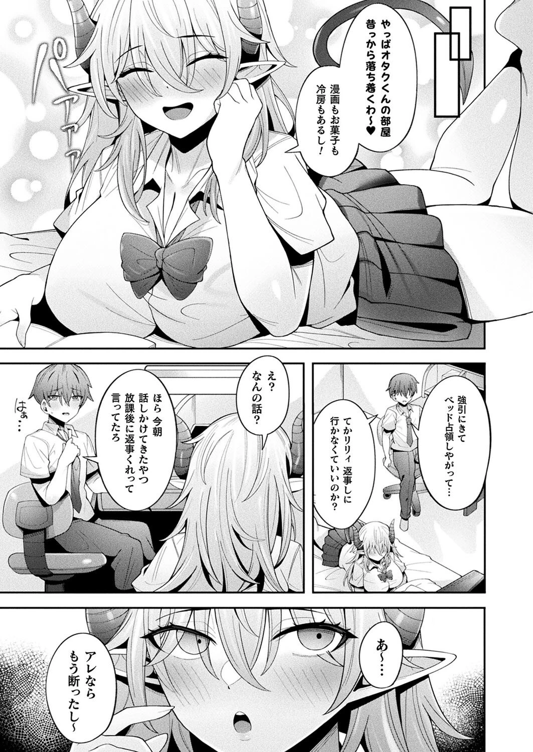 コミックアンリアル Vol.116ページ128