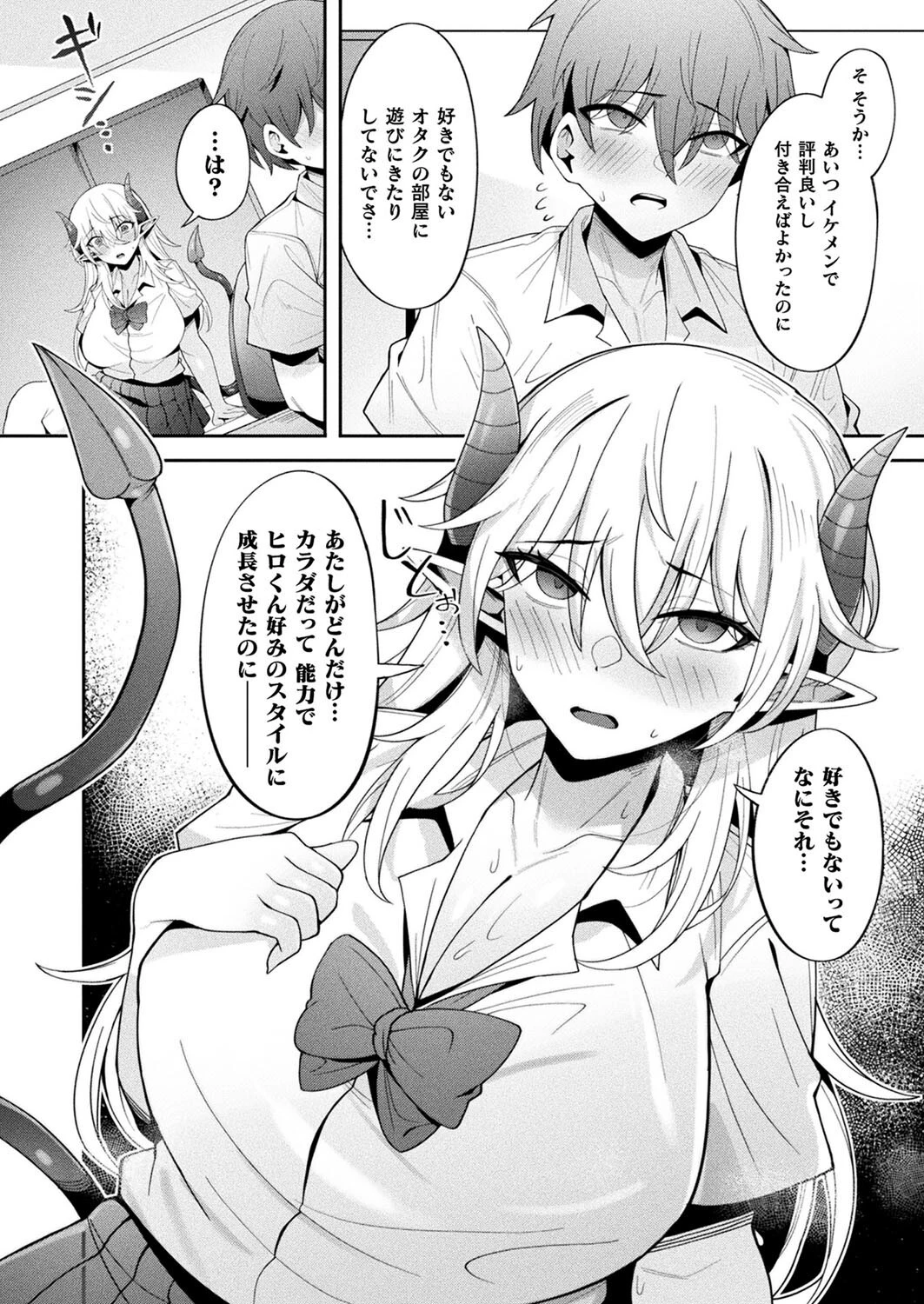 コミックアンリアル Vol.116ページ129