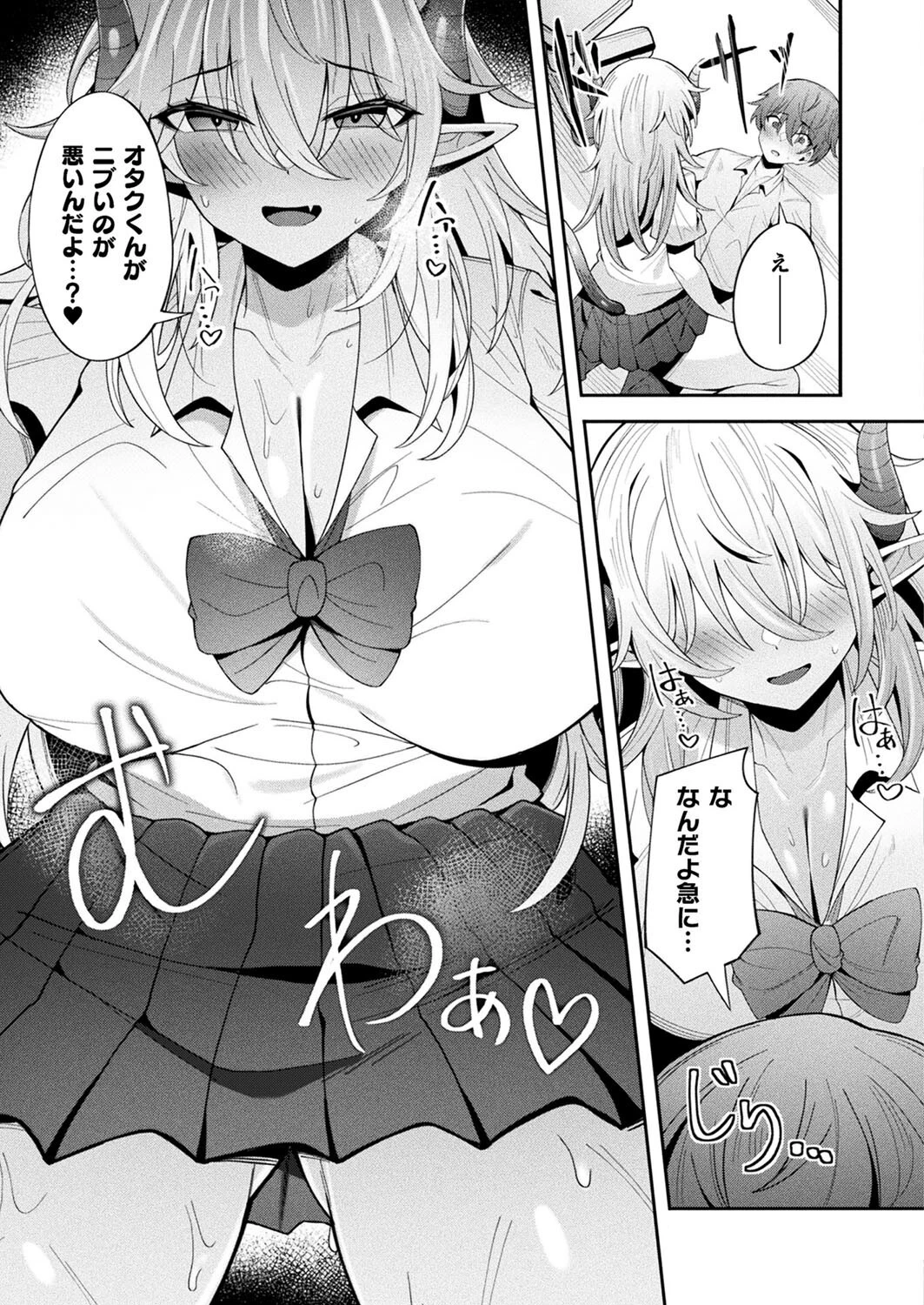 コミックアンリアル Vol.116ページ130