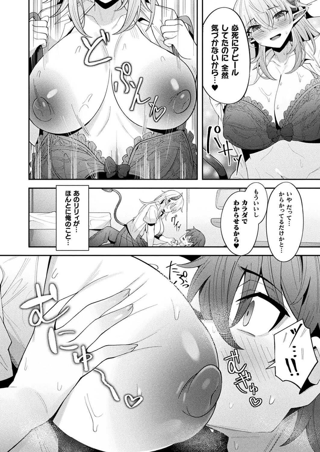 コミックアンリアル Vol.116ページ131