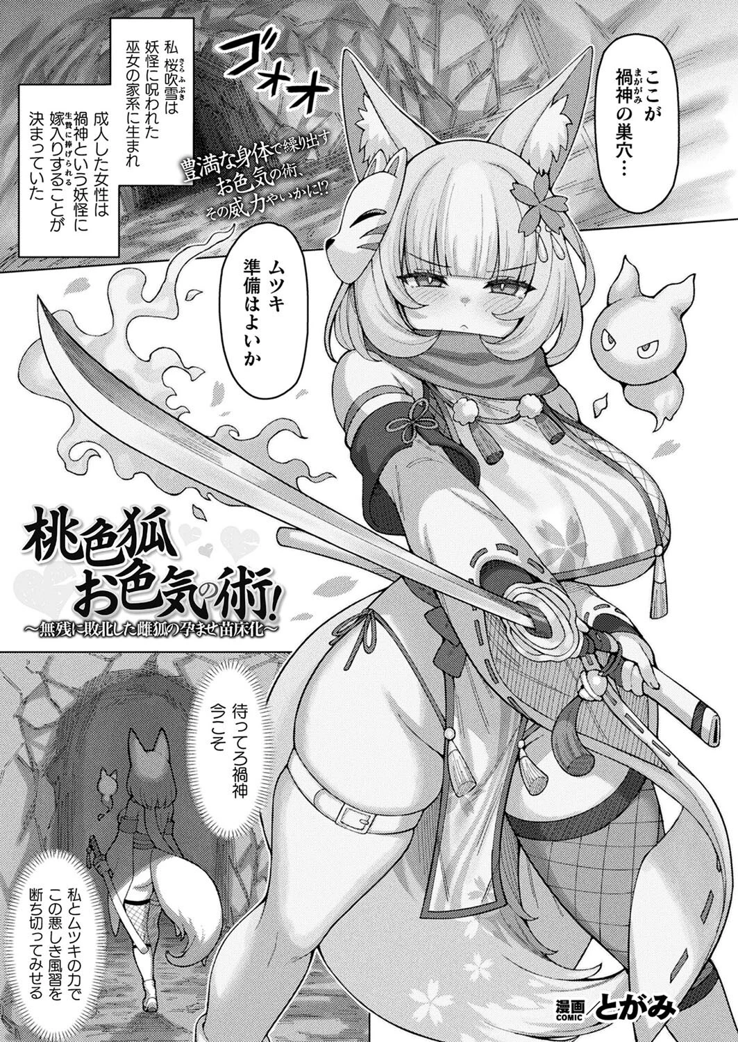 コミックアンリアル Vol.116ページ134