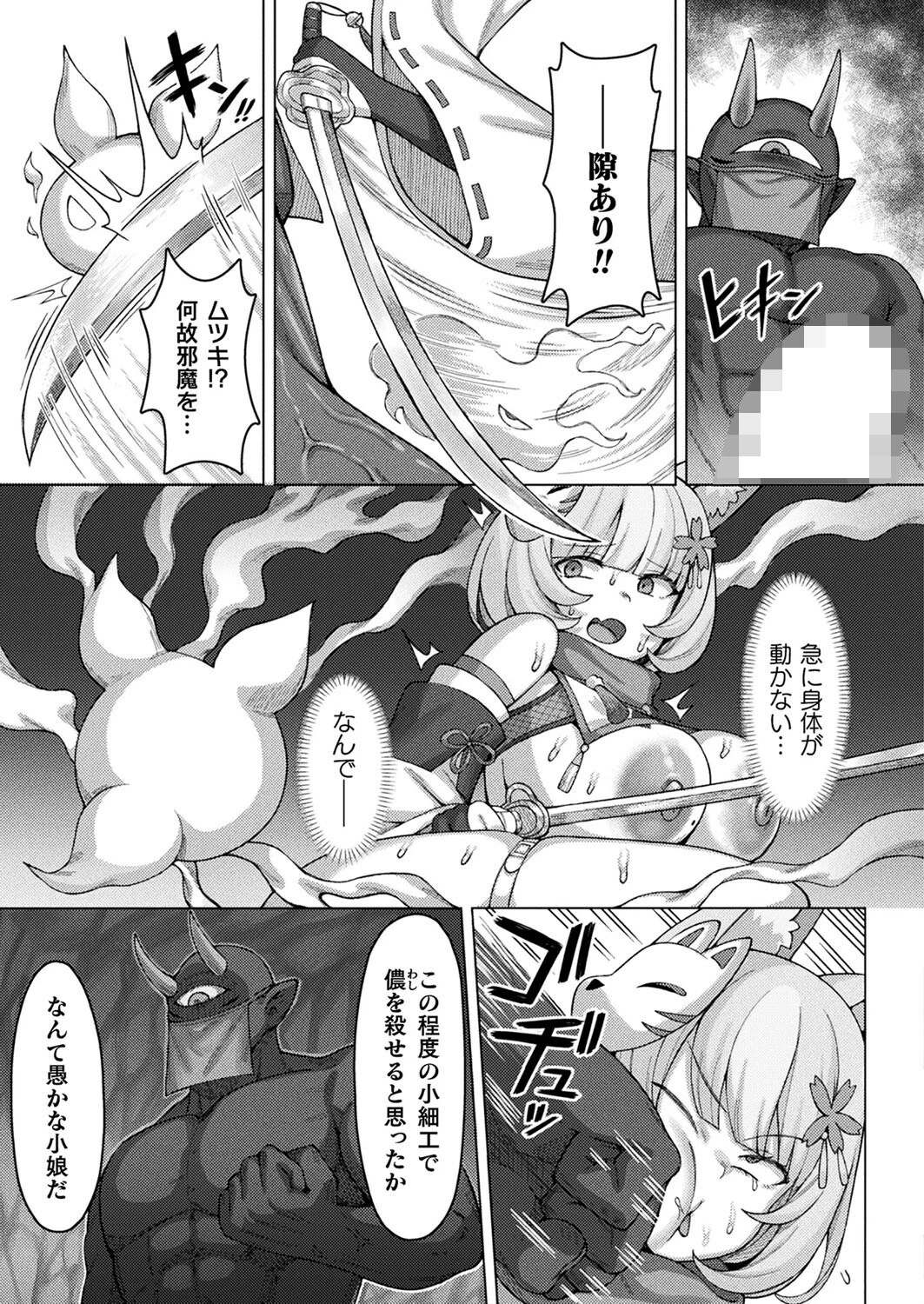 コミックアンリアル Vol.116ページ136
