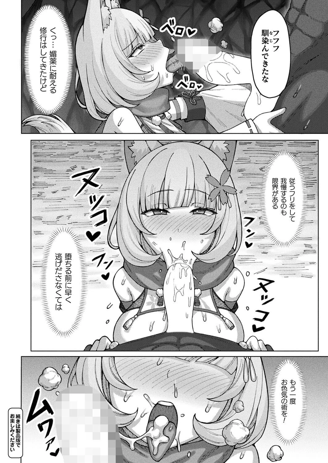 コミックアンリアル Vol.116ページ139