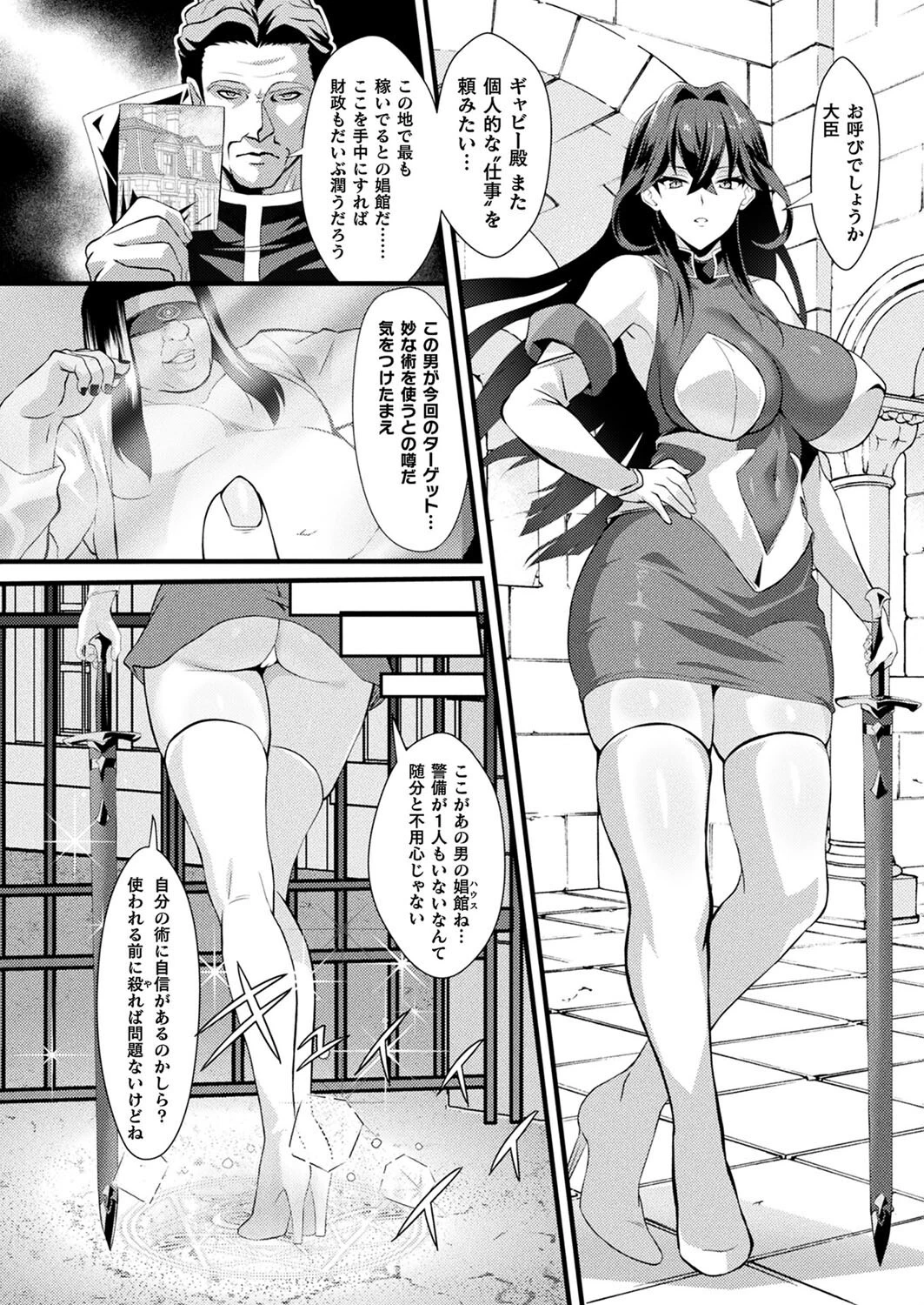 コミックアンリアル Vol.116ページ141