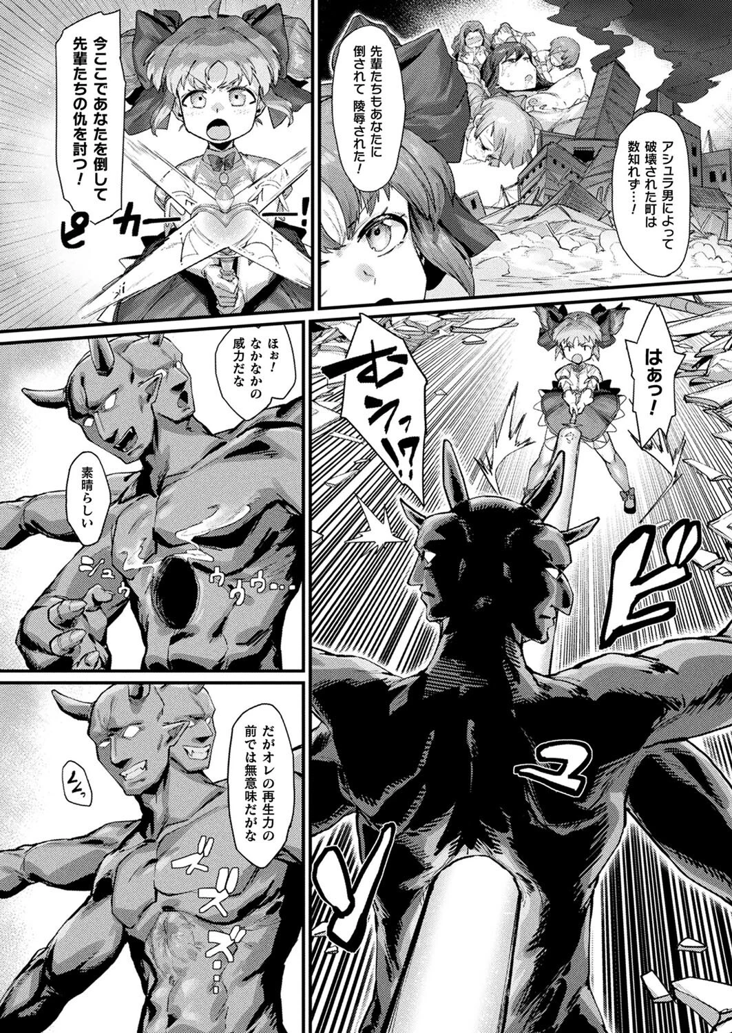 コミックアンリアル Vol.116ページ146