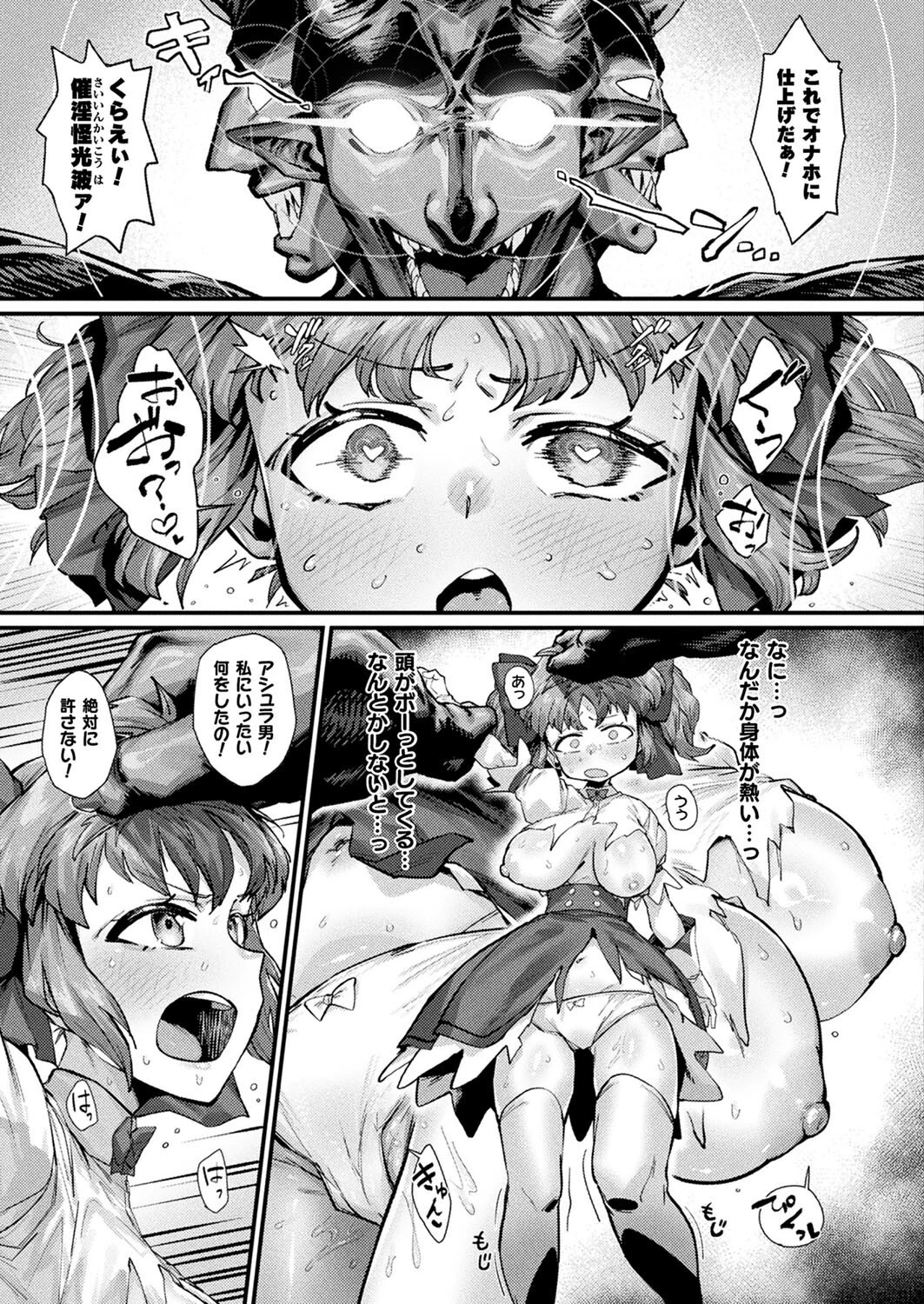 コミックアンリアル Vol.116ページ151