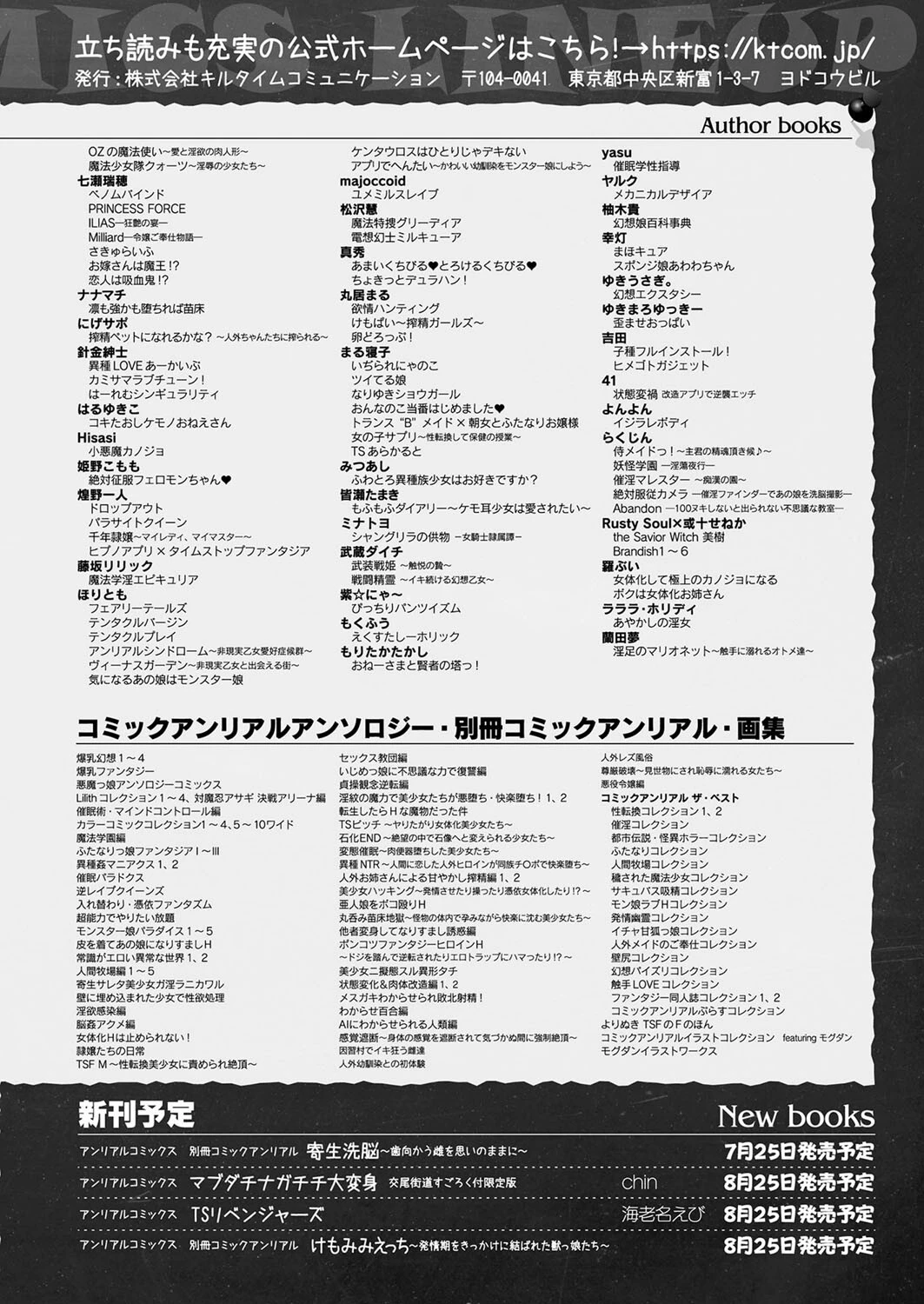 コミックアンリアル Vol.116ページ160