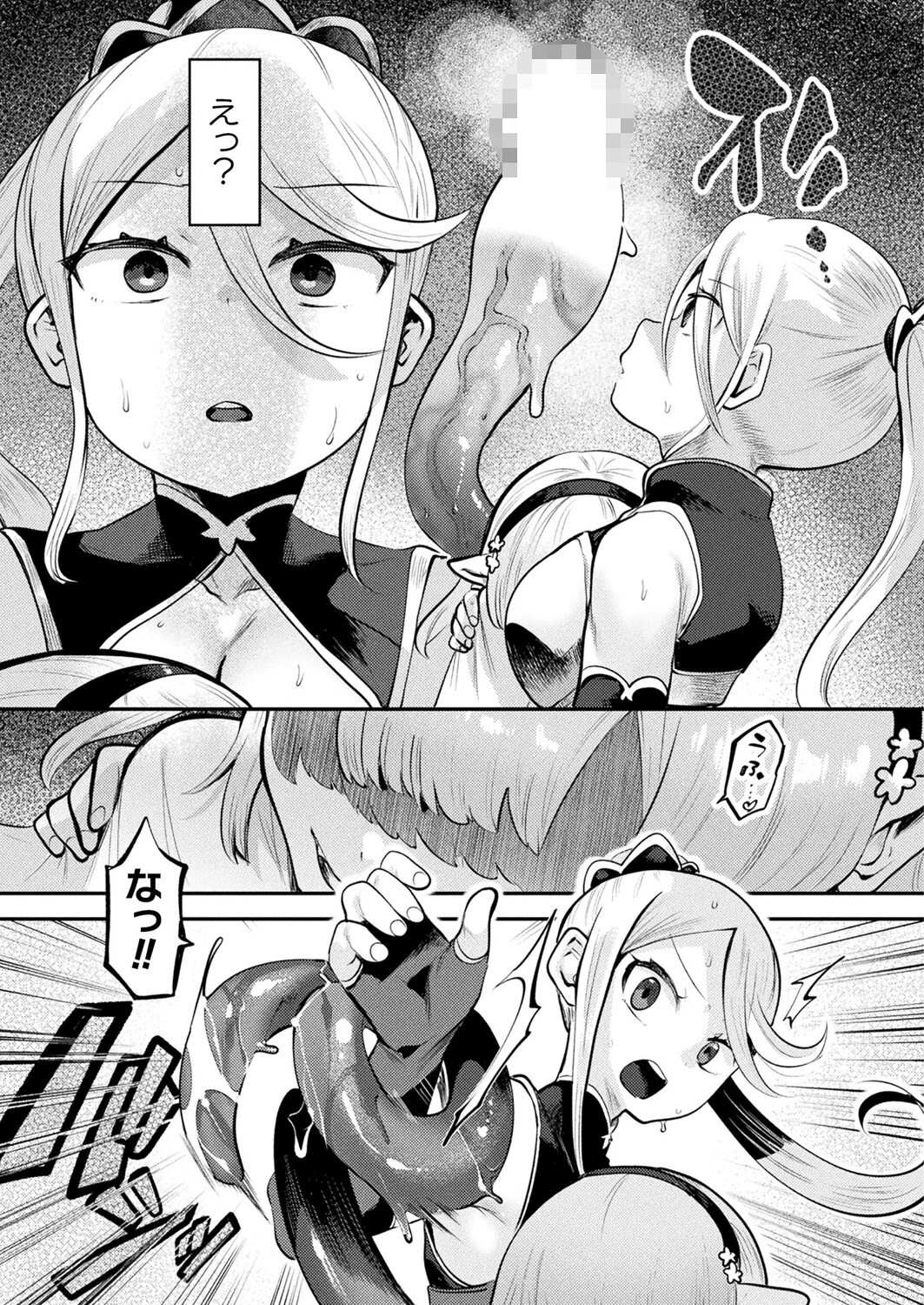 魔触の御宿ページ7