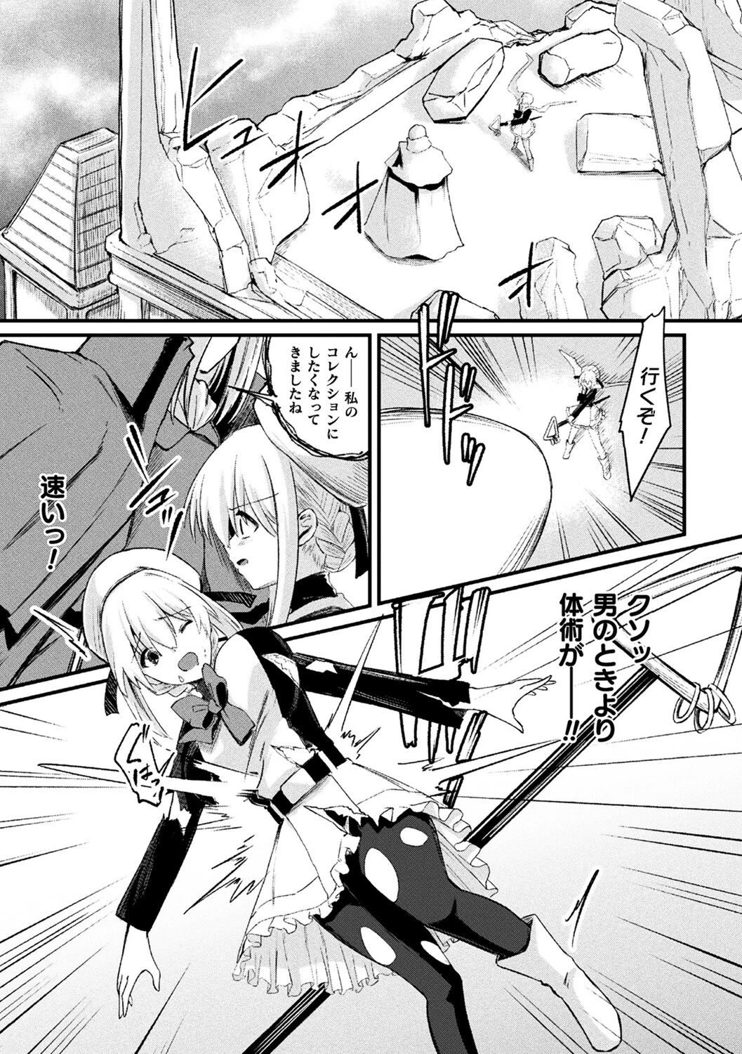 TS退魔騎士アスカページ3