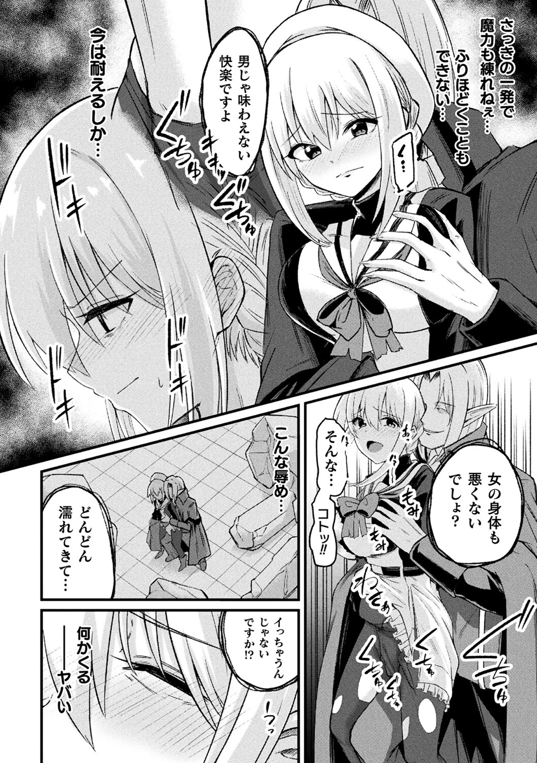 TS退魔騎士アスカページ6