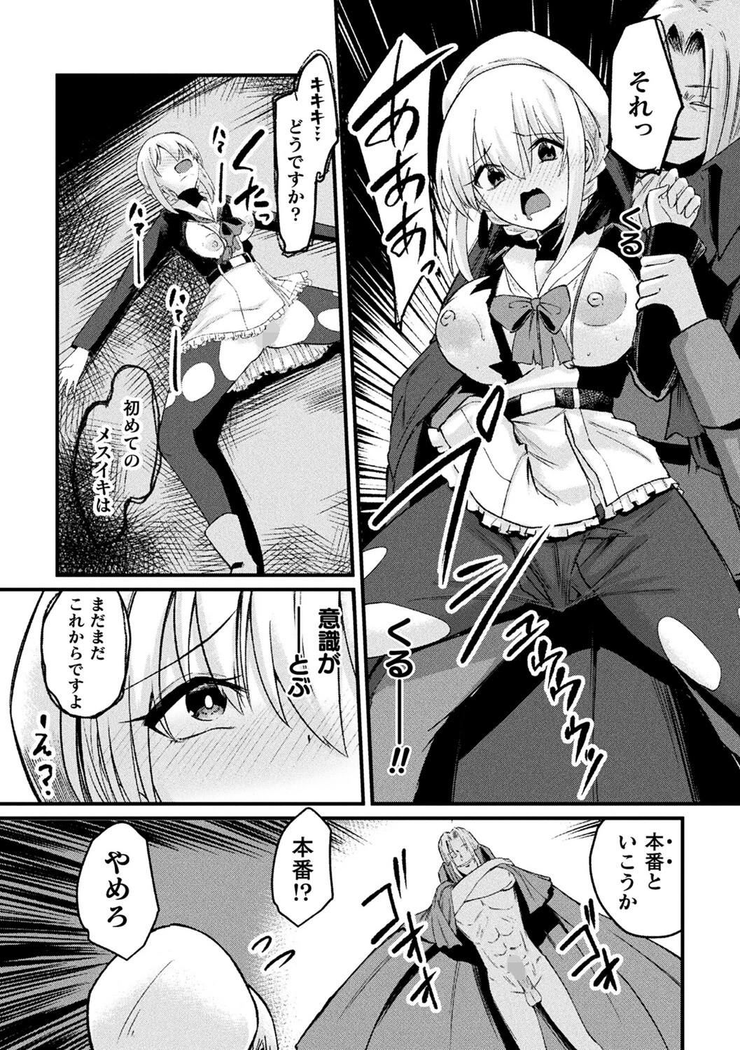 TS退魔騎士アスカページ7