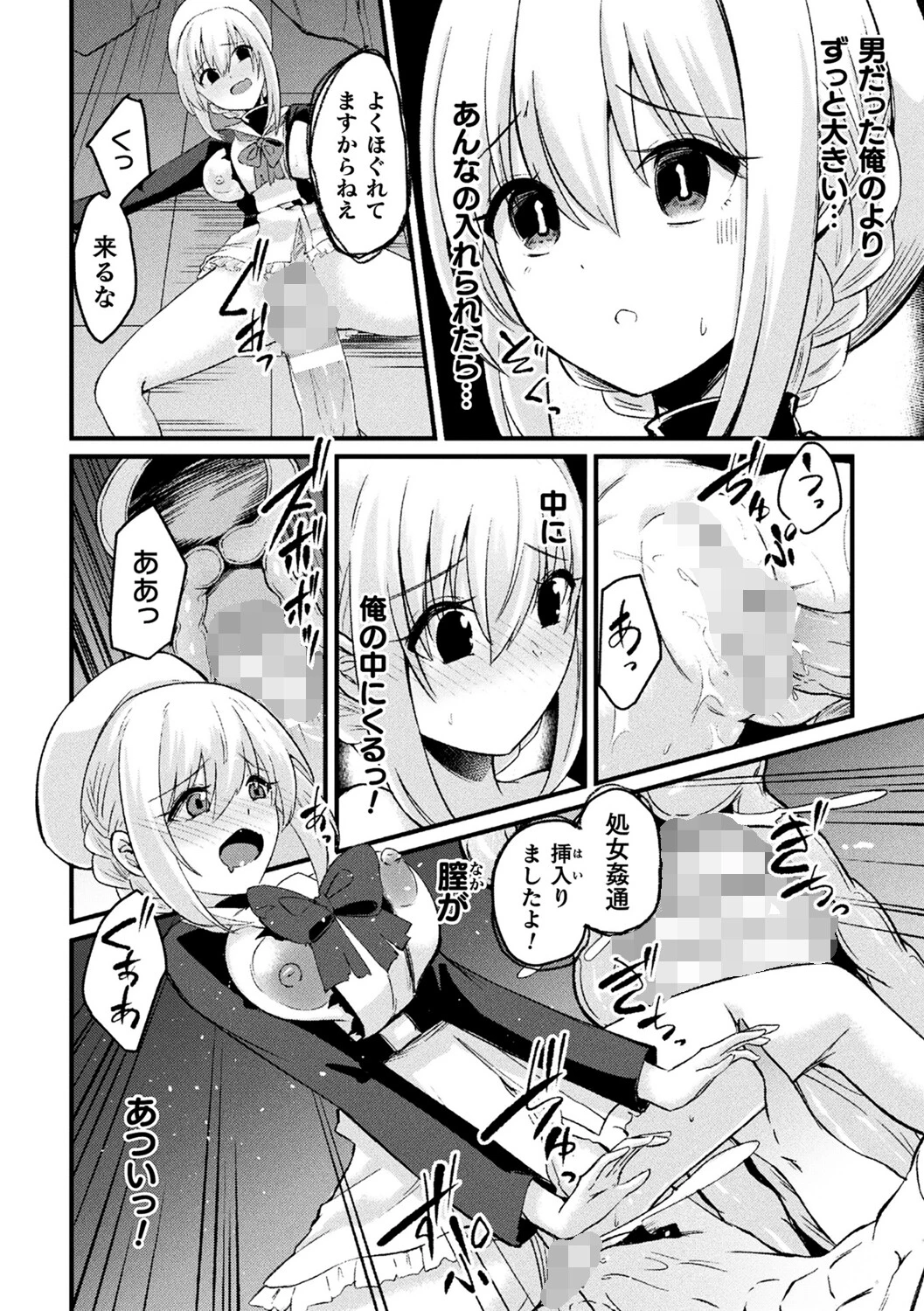 TS退魔騎士アスカページ8