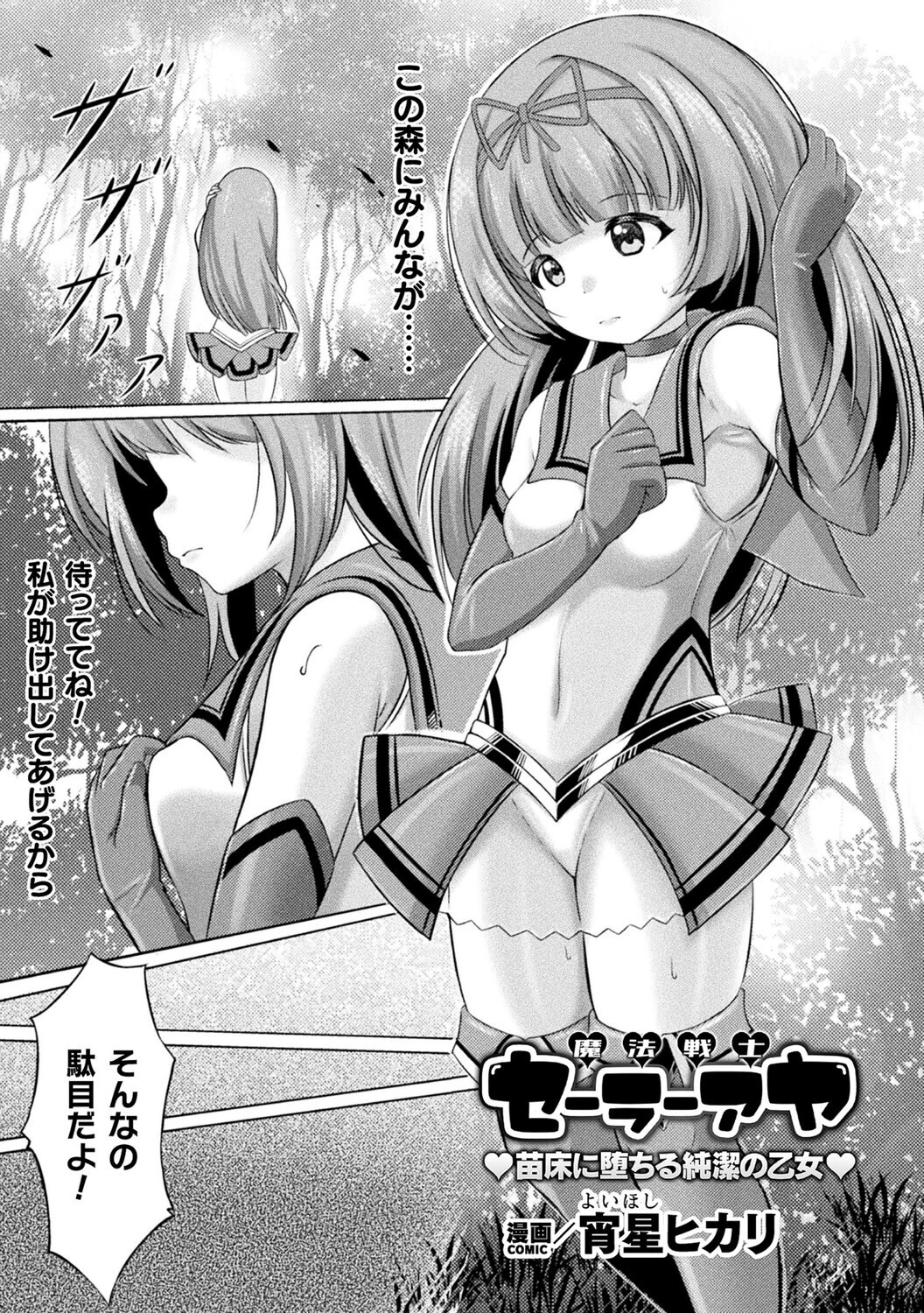 別冊コミックアンリアル 人間牧場編 デジタル版Vol.11ページ15
