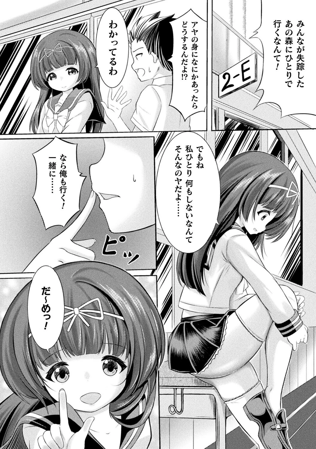別冊コミックアンリアル 人間牧場編 デジタル版Vol.11ページ16