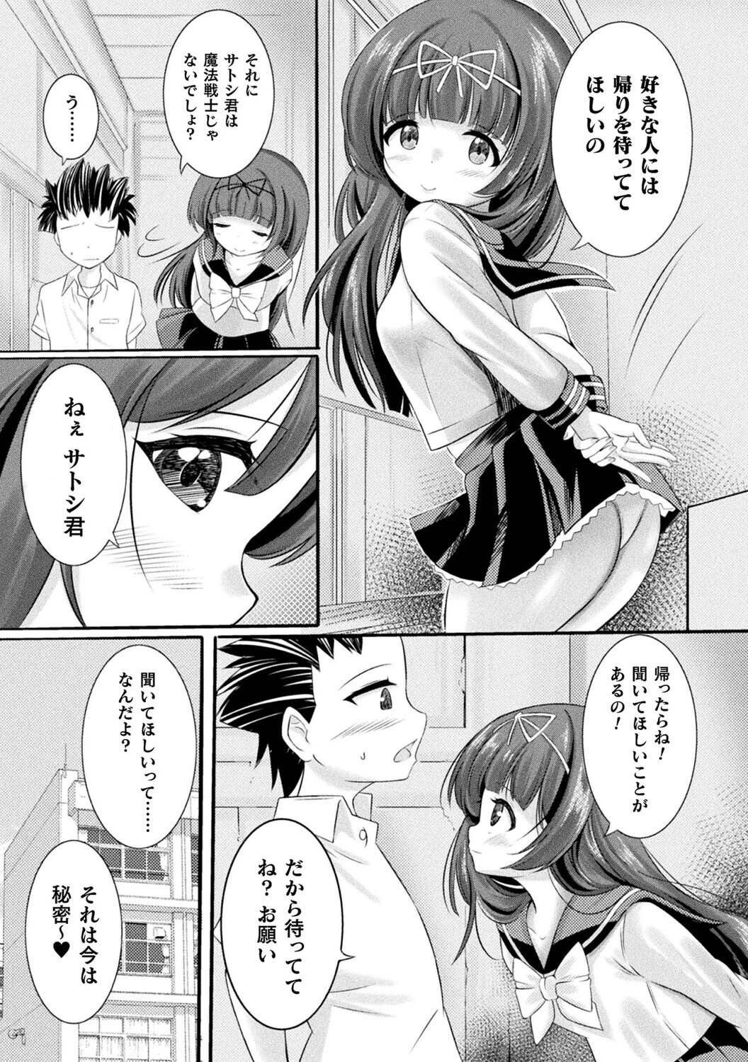 別冊コミックアンリアル 人間牧場編 デジタル版Vol.11ページ17