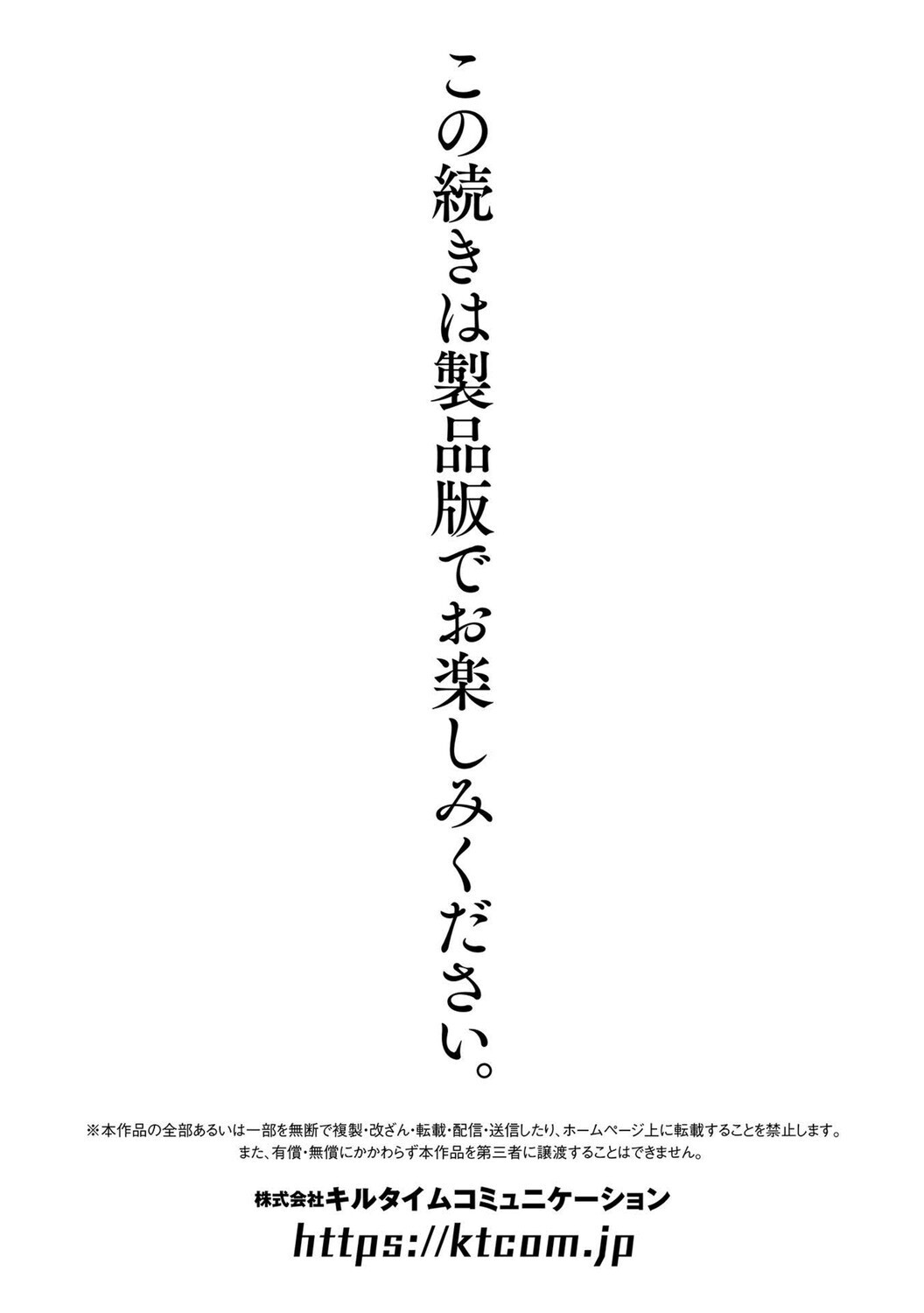 別冊コミックアンリアル 人間牧場編 デジタル版Vol.11ページ25