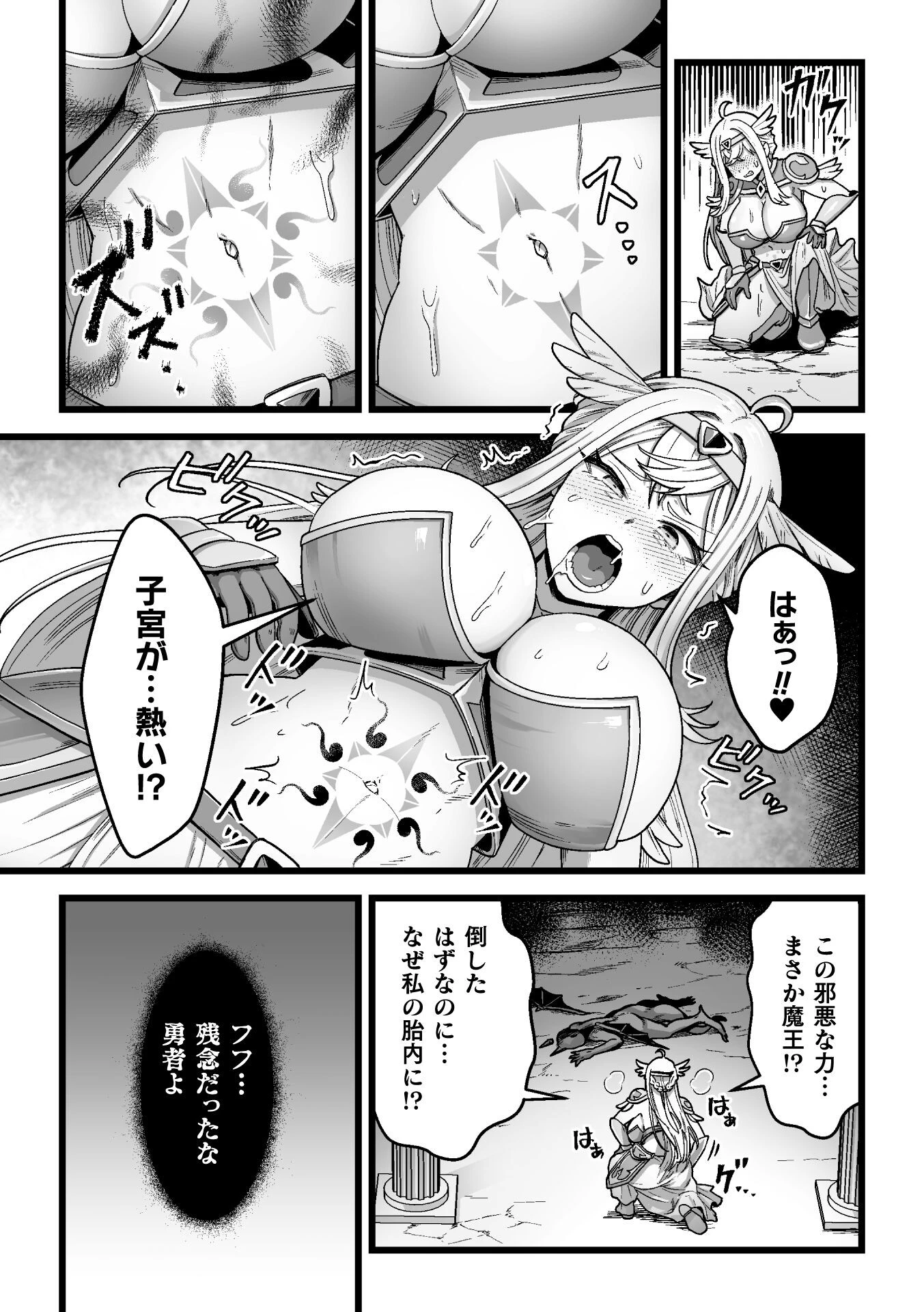 決戦の後にページ3