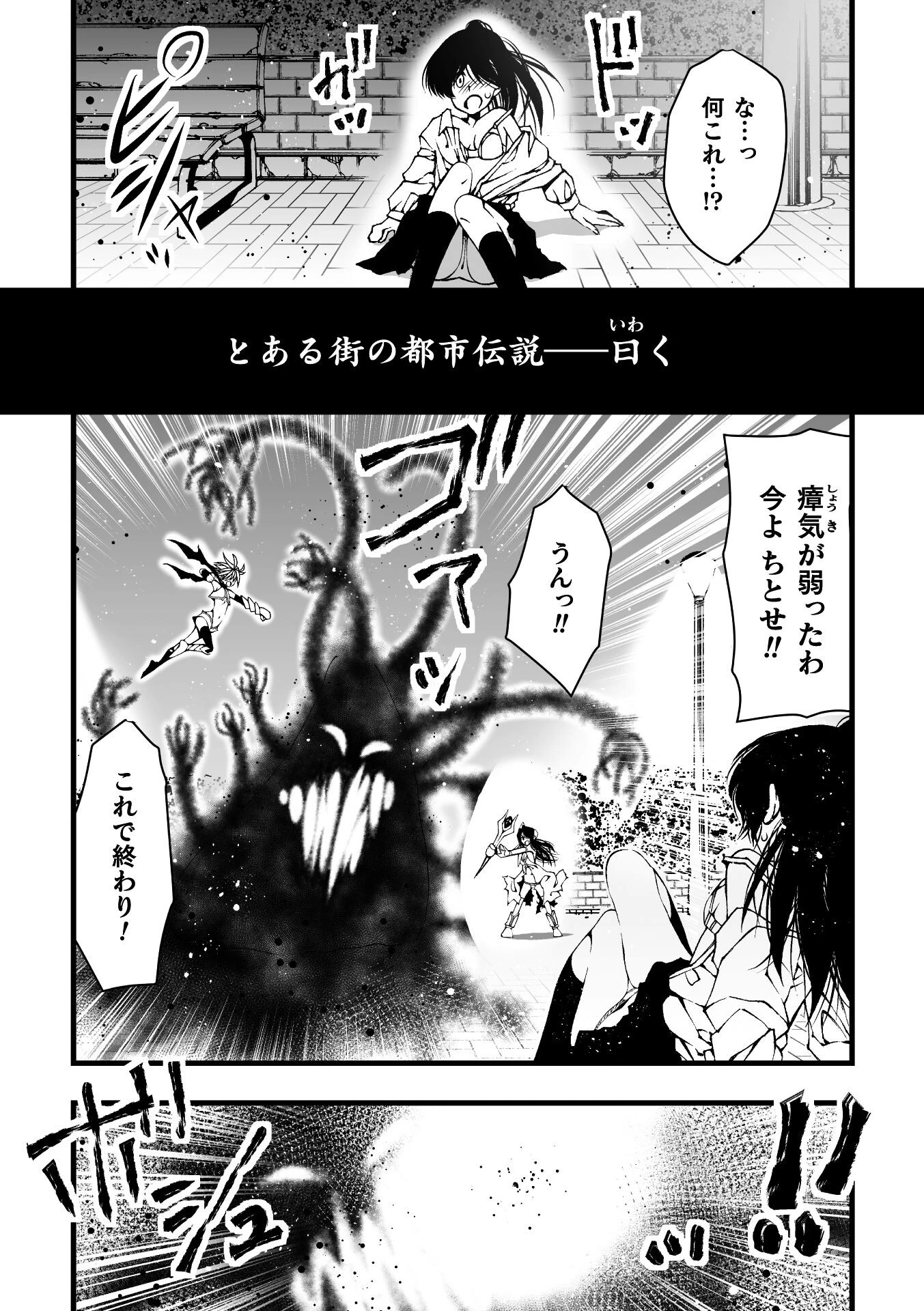 二次元コミックマガジン 正義のヒロイン淫魔堕ち 〜サキュバス暴走性欲で敗北アクメ〜Vol.1ページ21