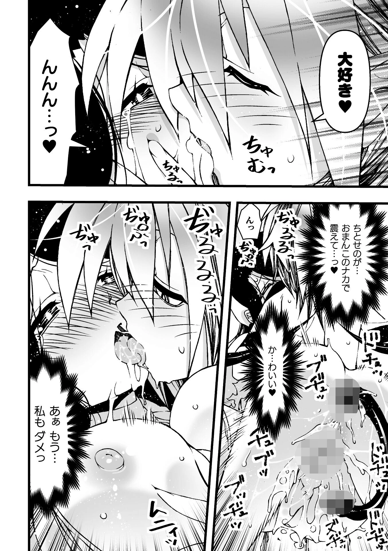 二次元コミックマガジン 正義のヒロイン淫魔堕ち 〜サキュバス暴走性欲で敗北アクメ〜Vol.1ページ26