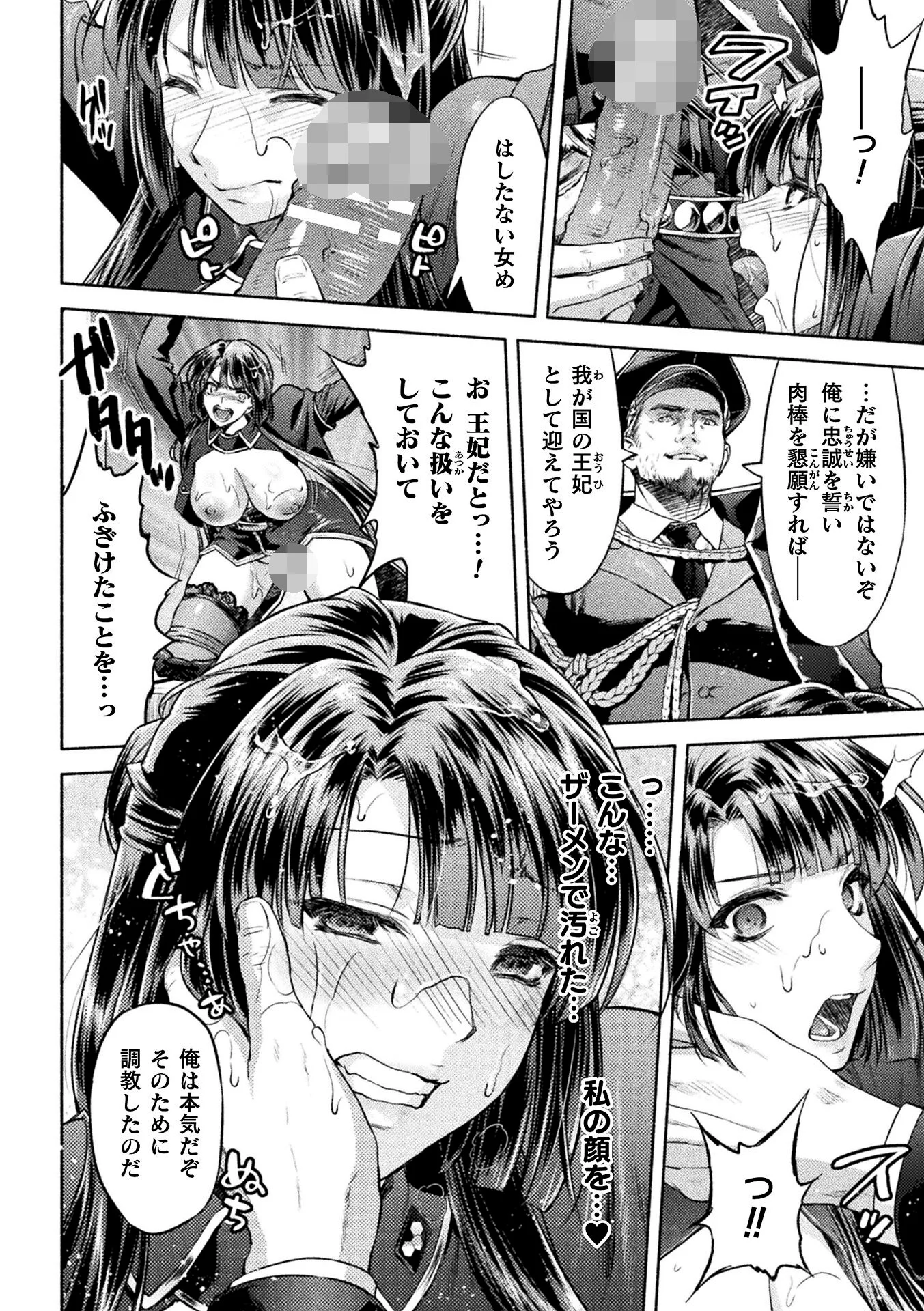 くっ殺ヒロインズVol.52ページ4