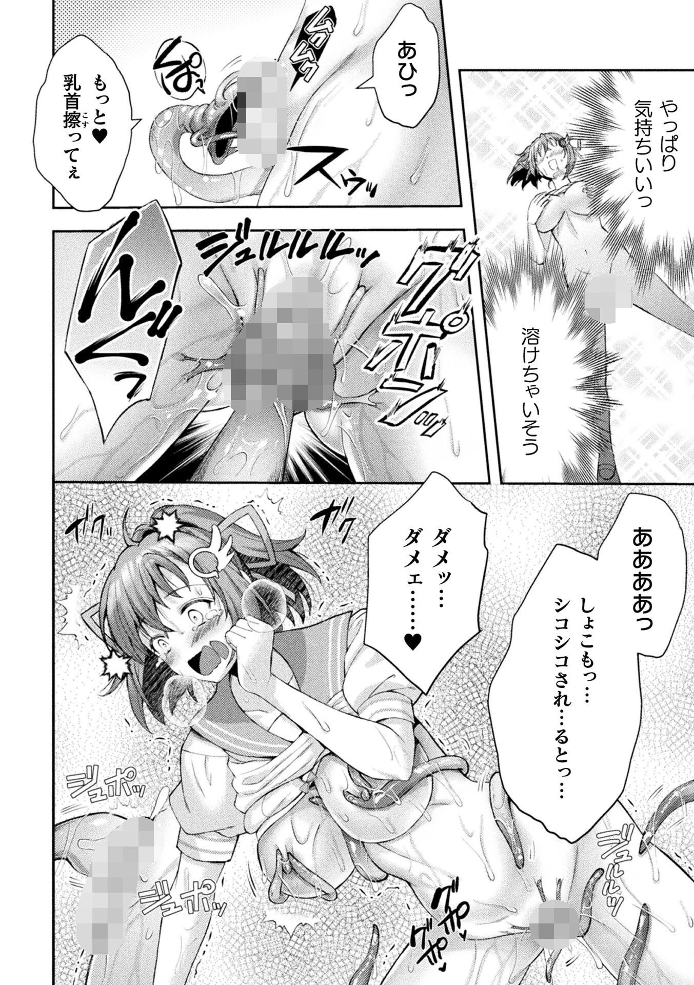 くっ殺ヒロインズVol.52ページ12