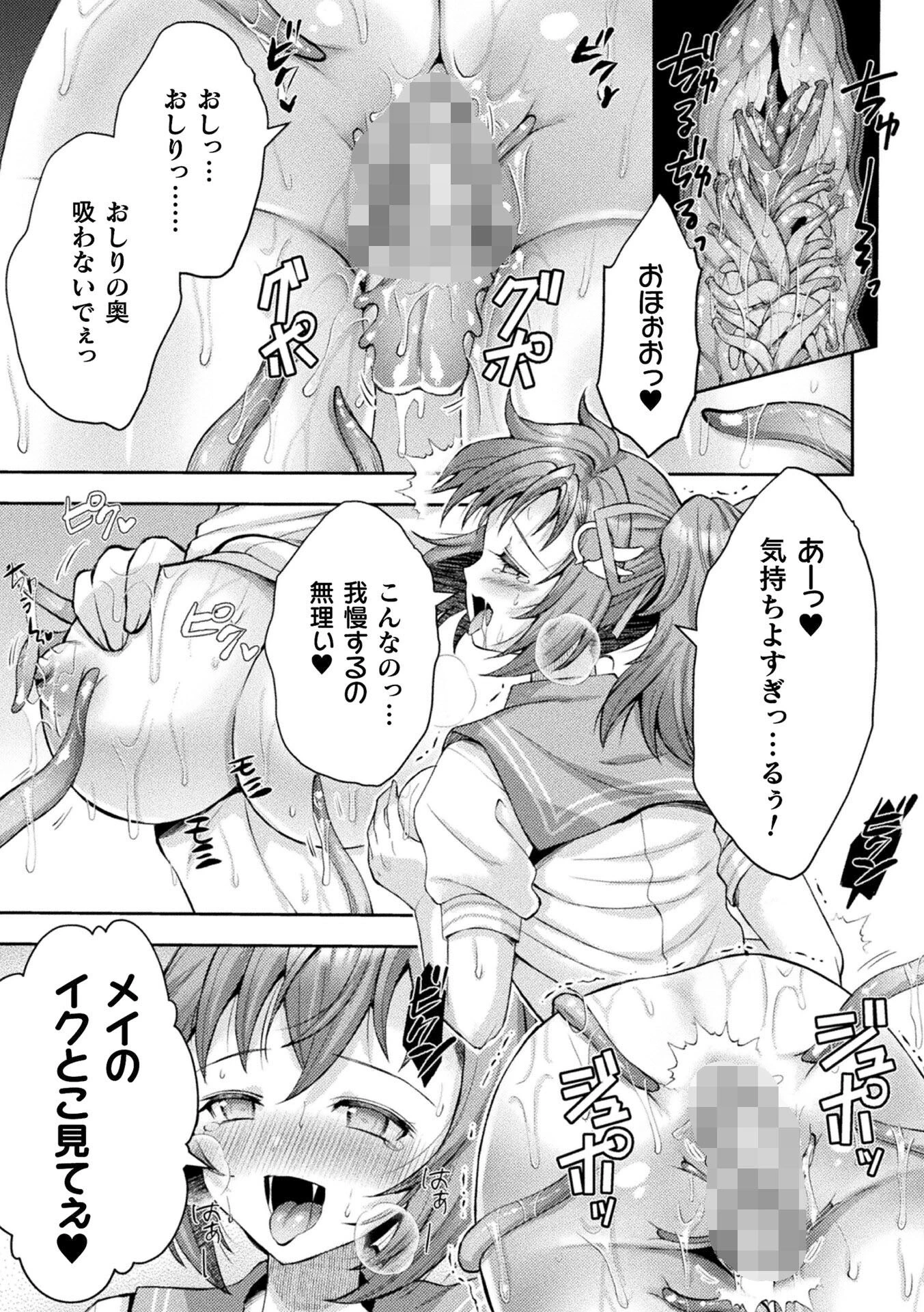 くっ殺ヒロインズVol.52ページ13