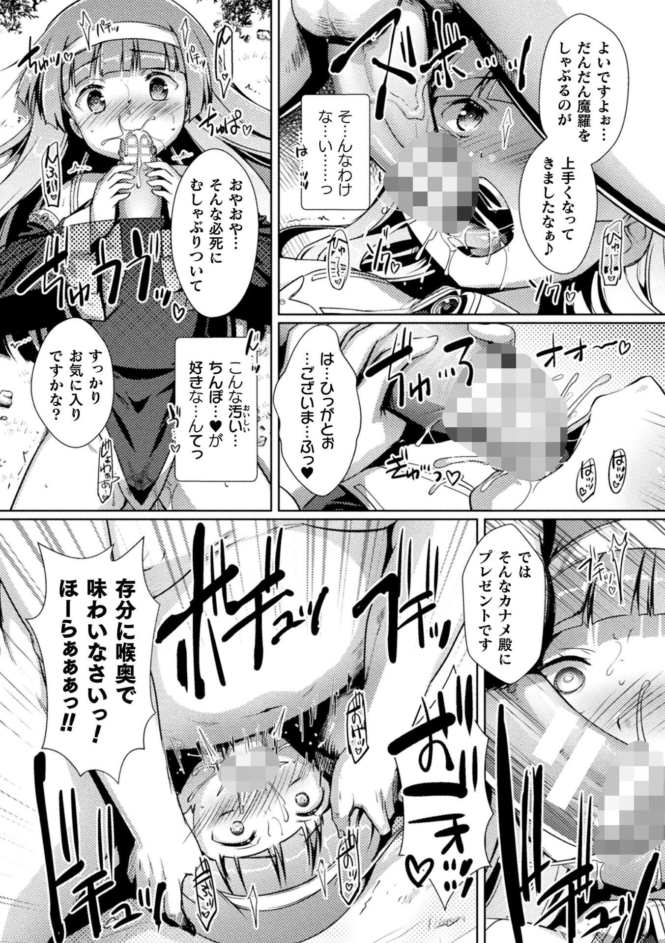 くっ殺ヒロインズVol.52ページ23