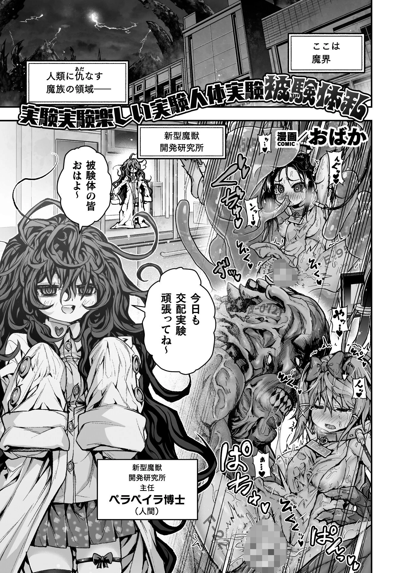 二次元コミックマガジン 異種交配実験 異形を産まされる美女たちVol.1ページ15
